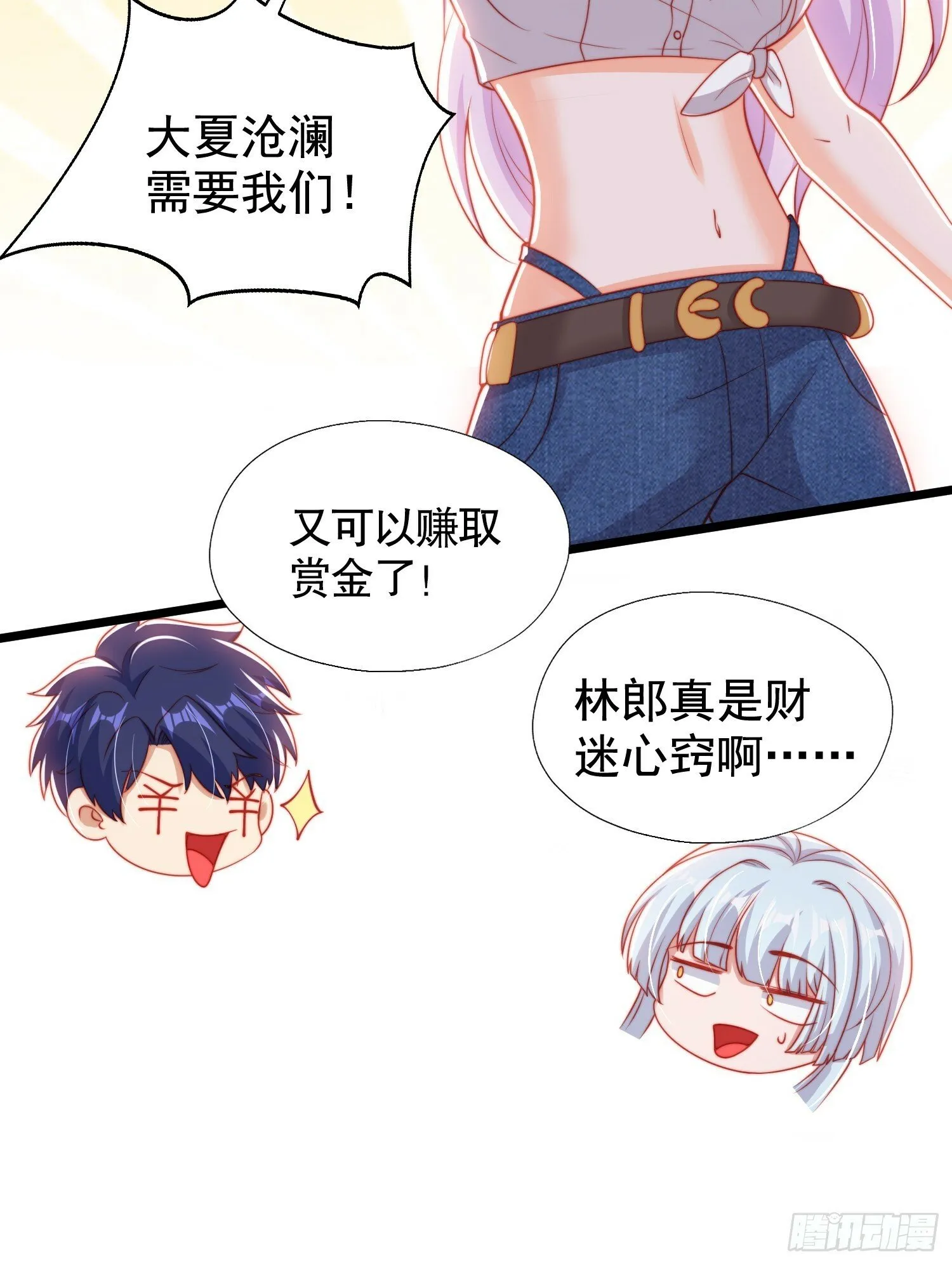 第138话 越狱的恐龙异能者 第14页