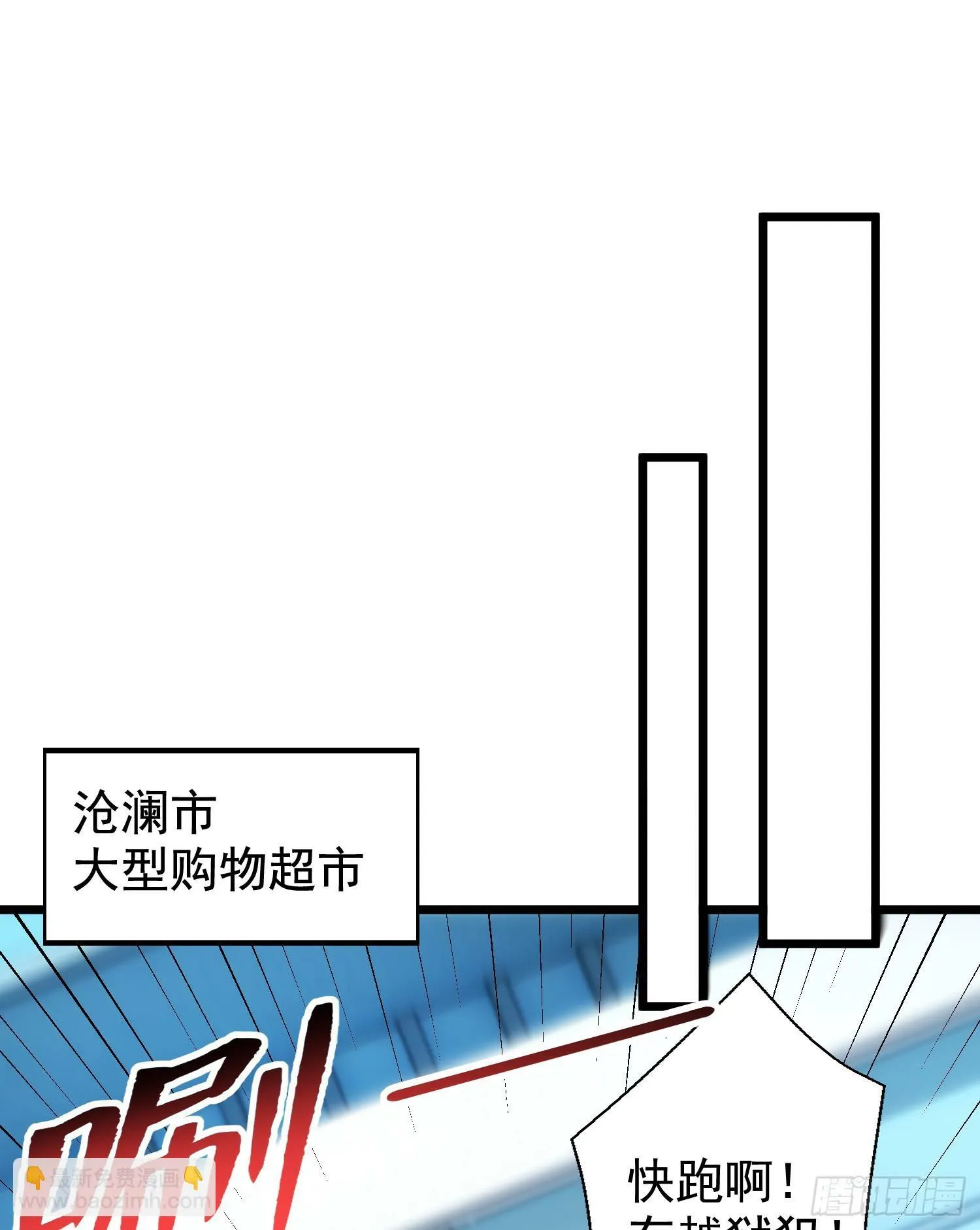 第138话 越狱的恐龙异能者 第15页