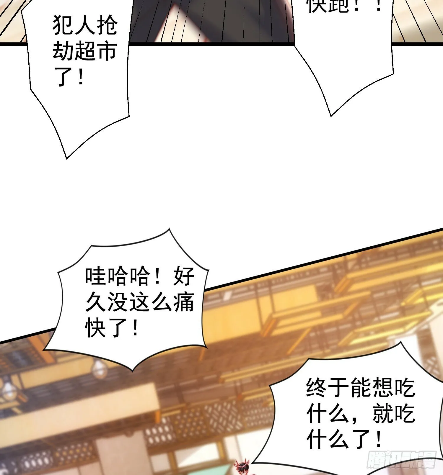 第138话 越狱的恐龙异能者 第17页