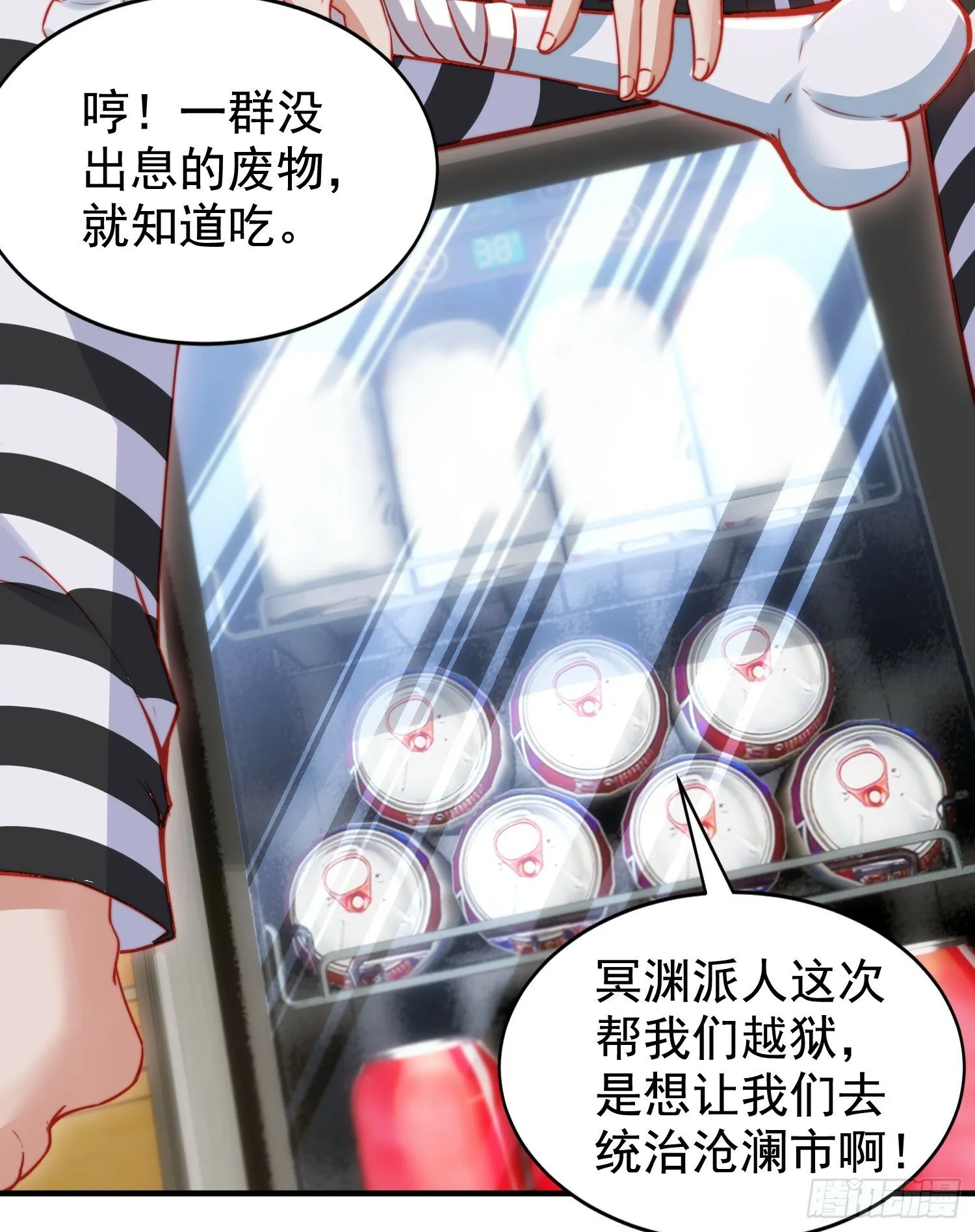 第138话 越狱的恐龙异能者 第21页