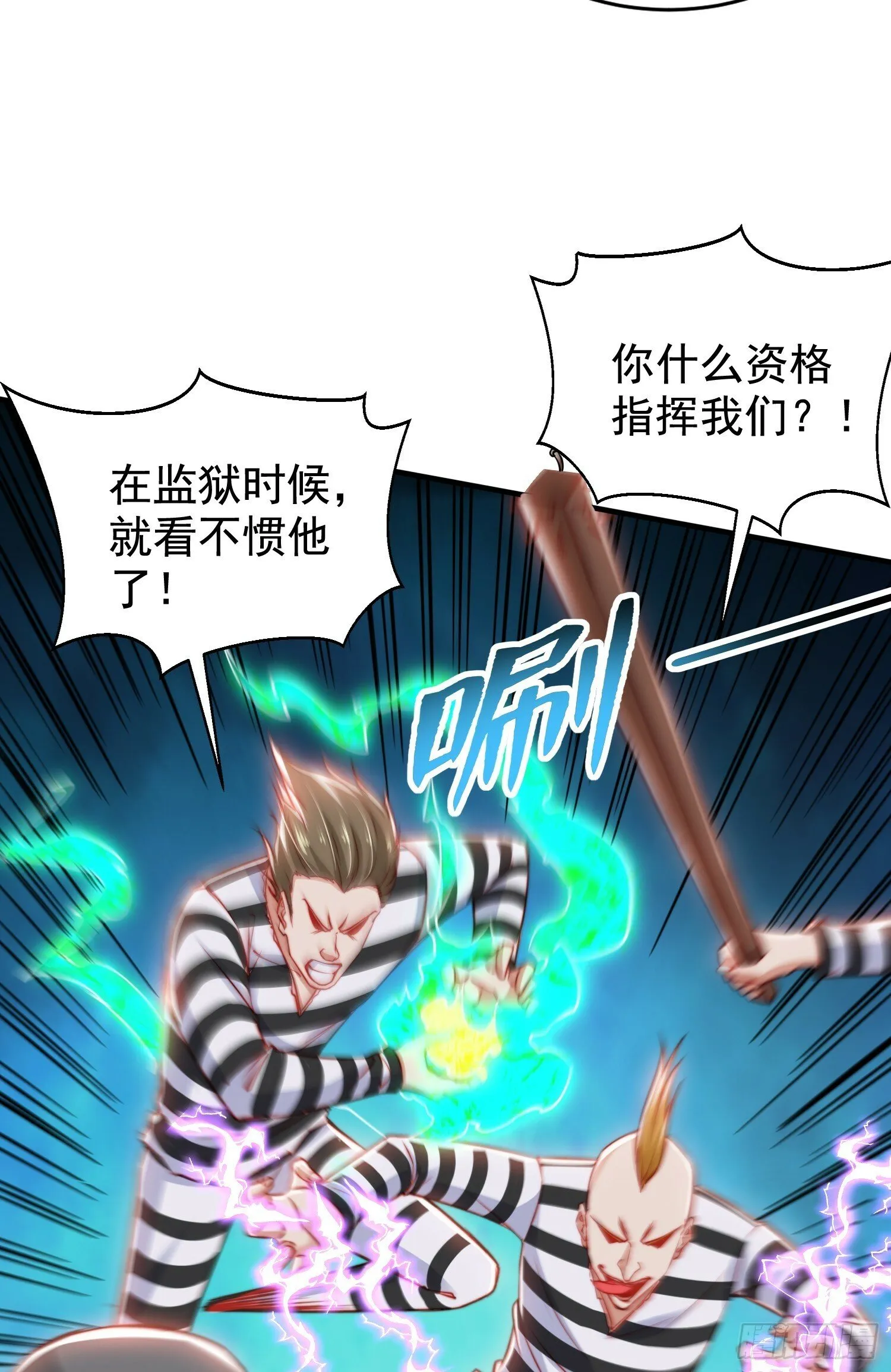 第138话 越狱的恐龙异能者 第22页