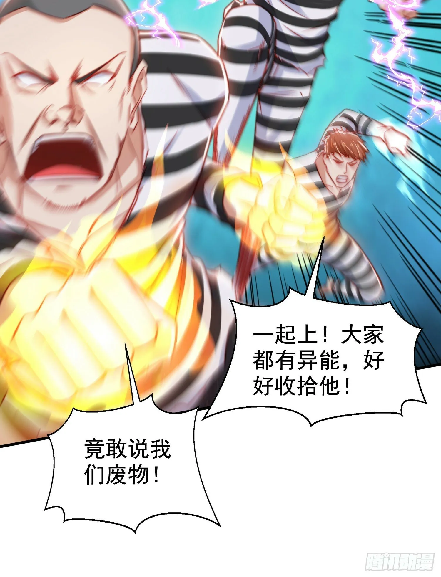 第138话 越狱的恐龙异能者 第23页