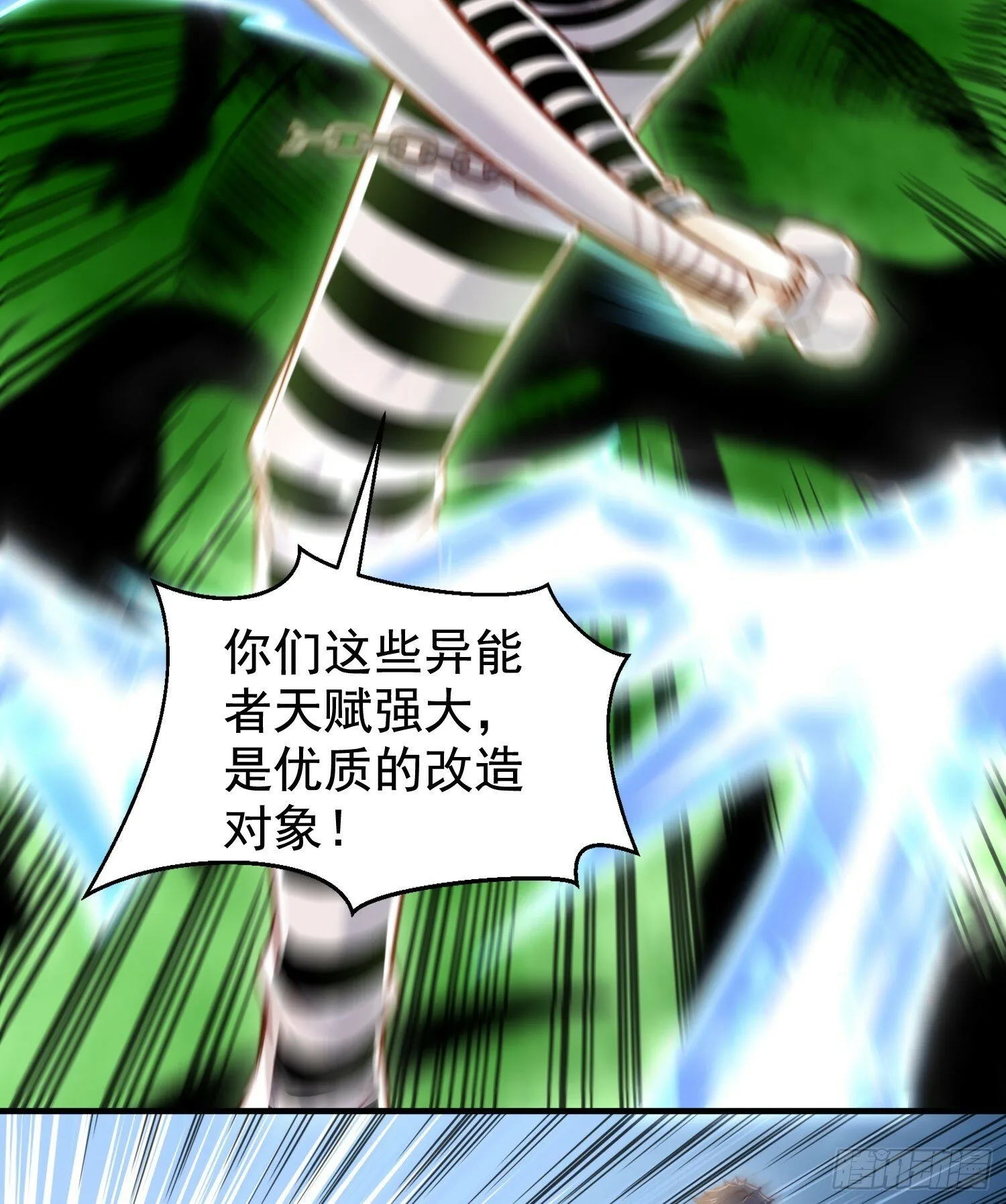 第138话 越狱的恐龙异能者 第30页