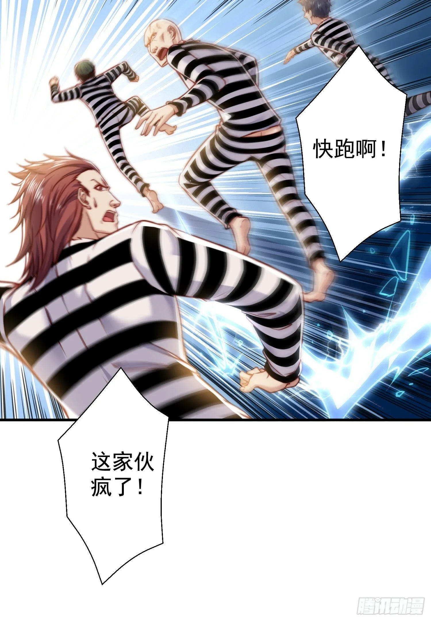 第138话 越狱的恐龙异能者 第31页