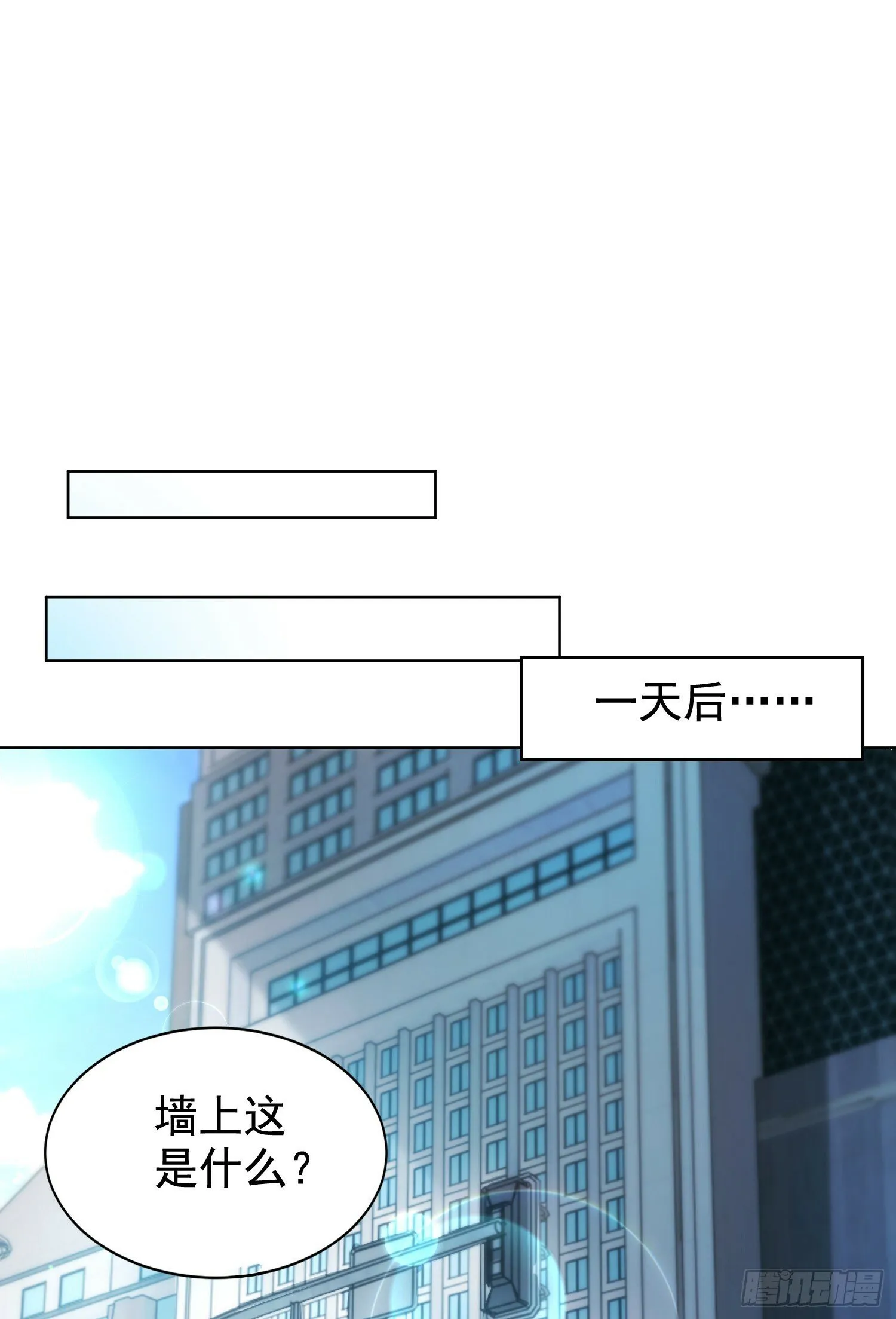 第138话 越狱的恐龙异能者 第33页