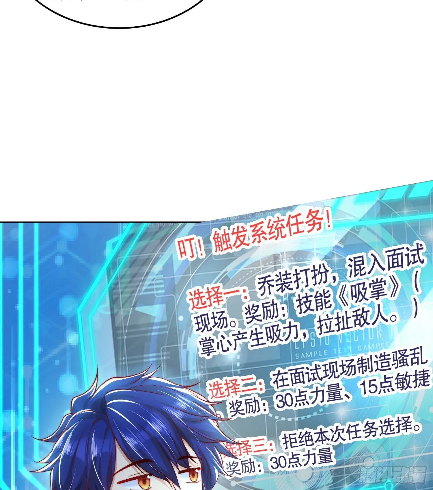 第138话 越狱的恐龙异能者 第39页