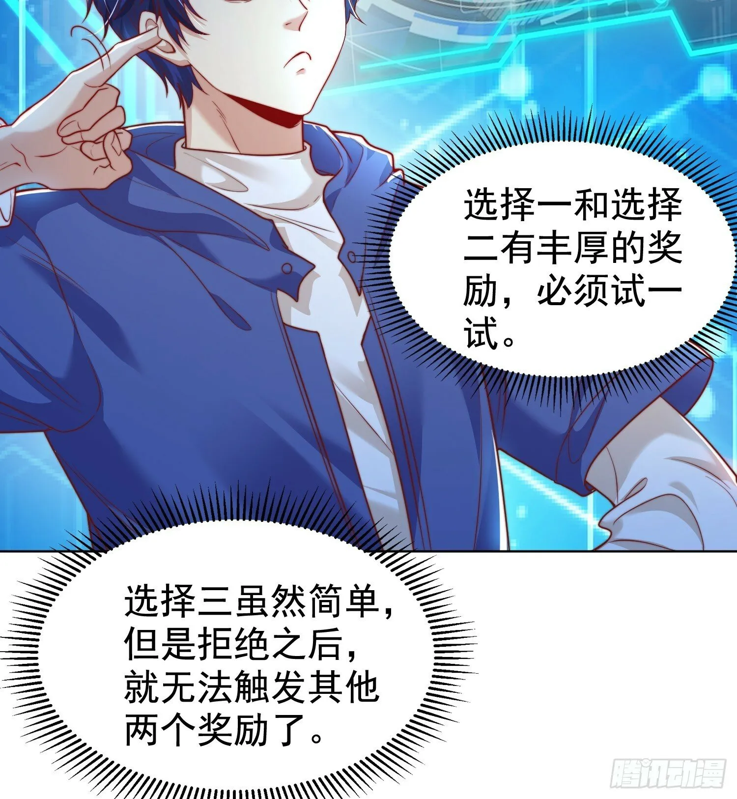 第138话 越狱的恐龙异能者 第40页