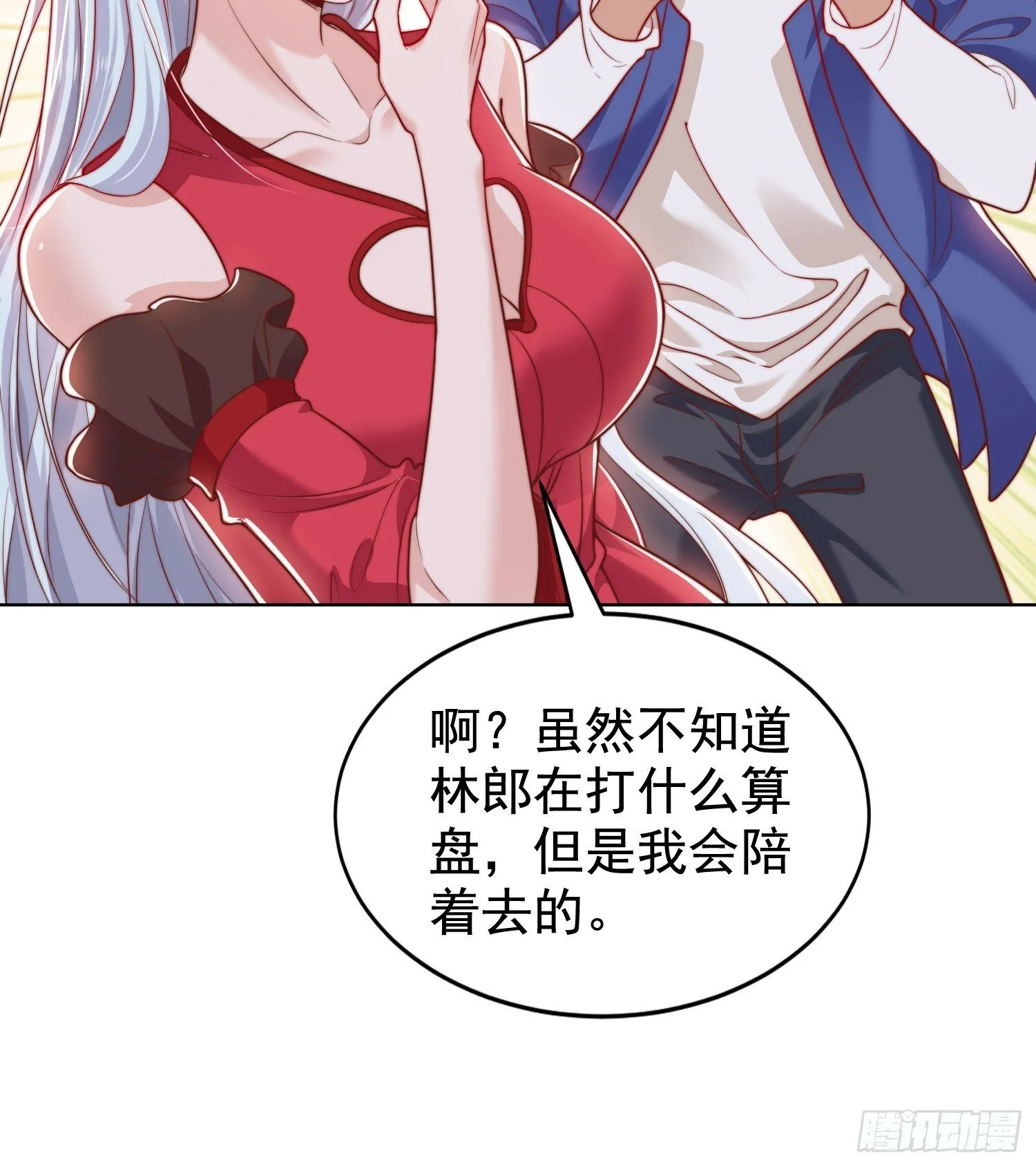 第138话 越狱的恐龙异能者 第42页