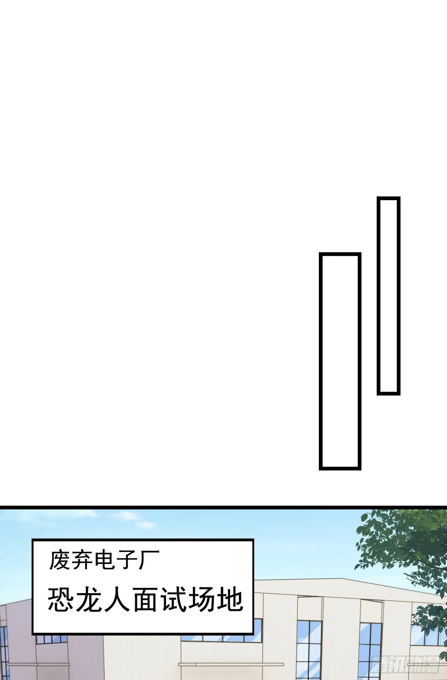 第138话 越狱的恐龙异能者 第43页