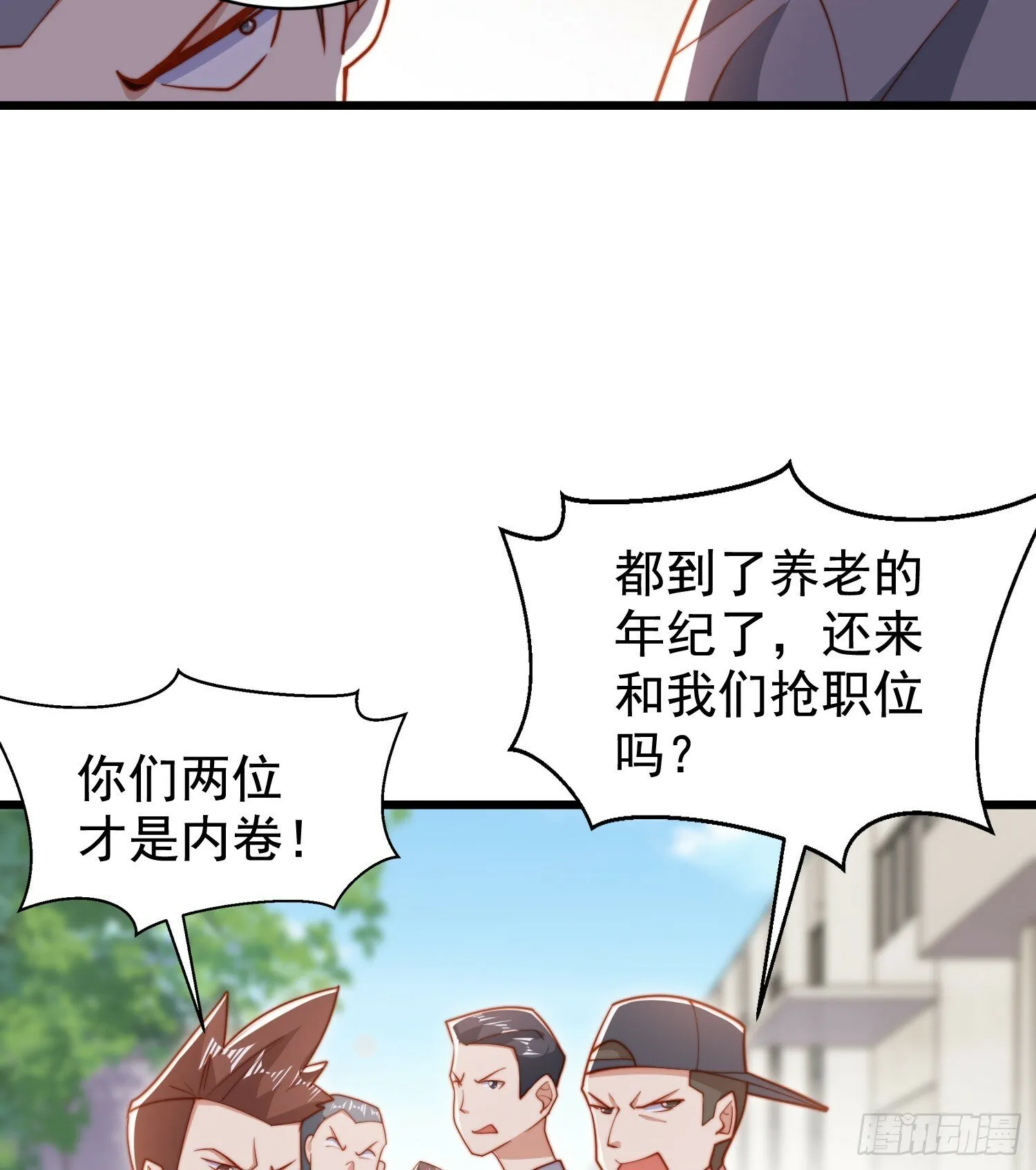 第138话 越狱的恐龙异能者 第46页