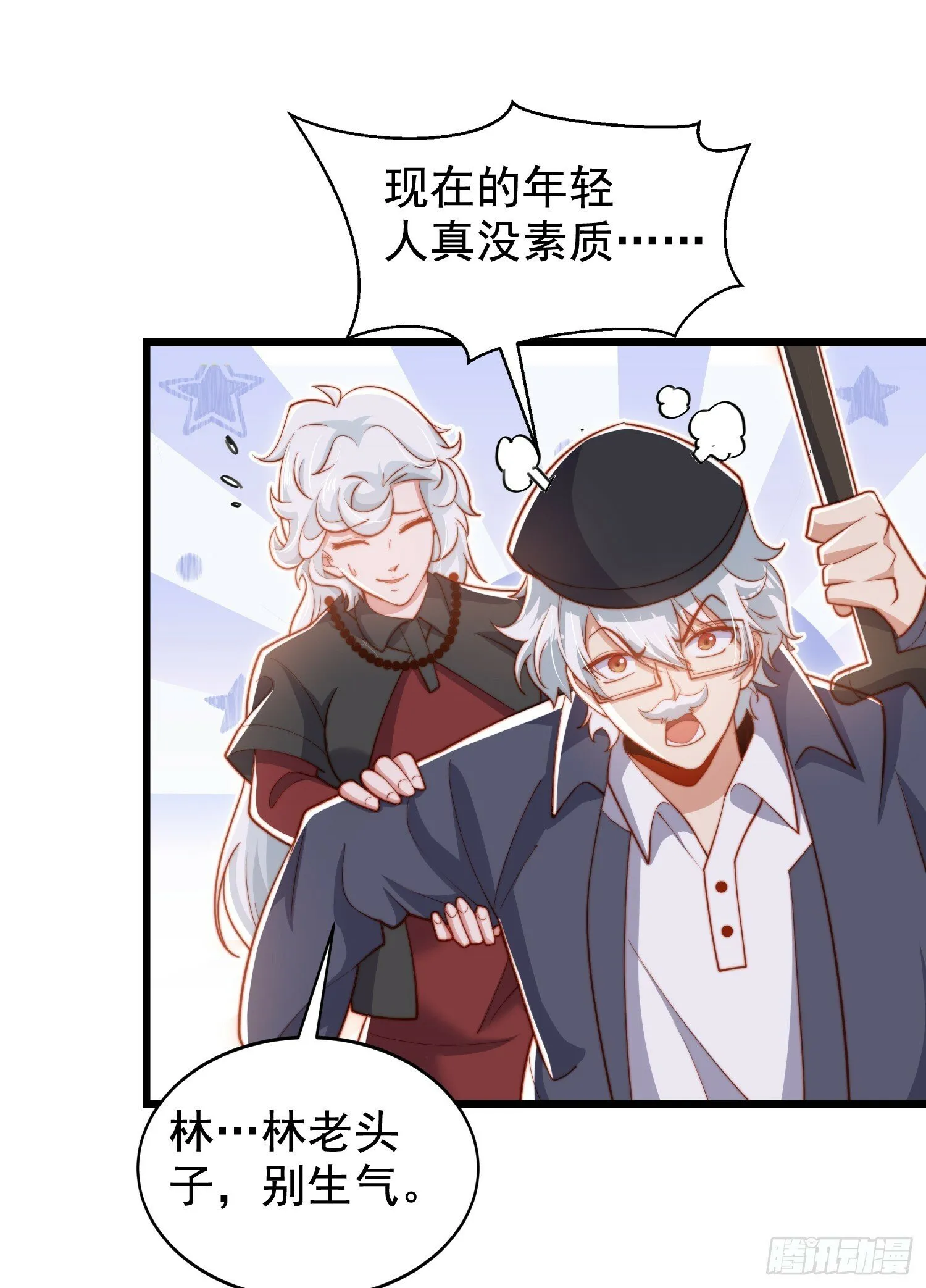 第138话 越狱的恐龙异能者 第48页