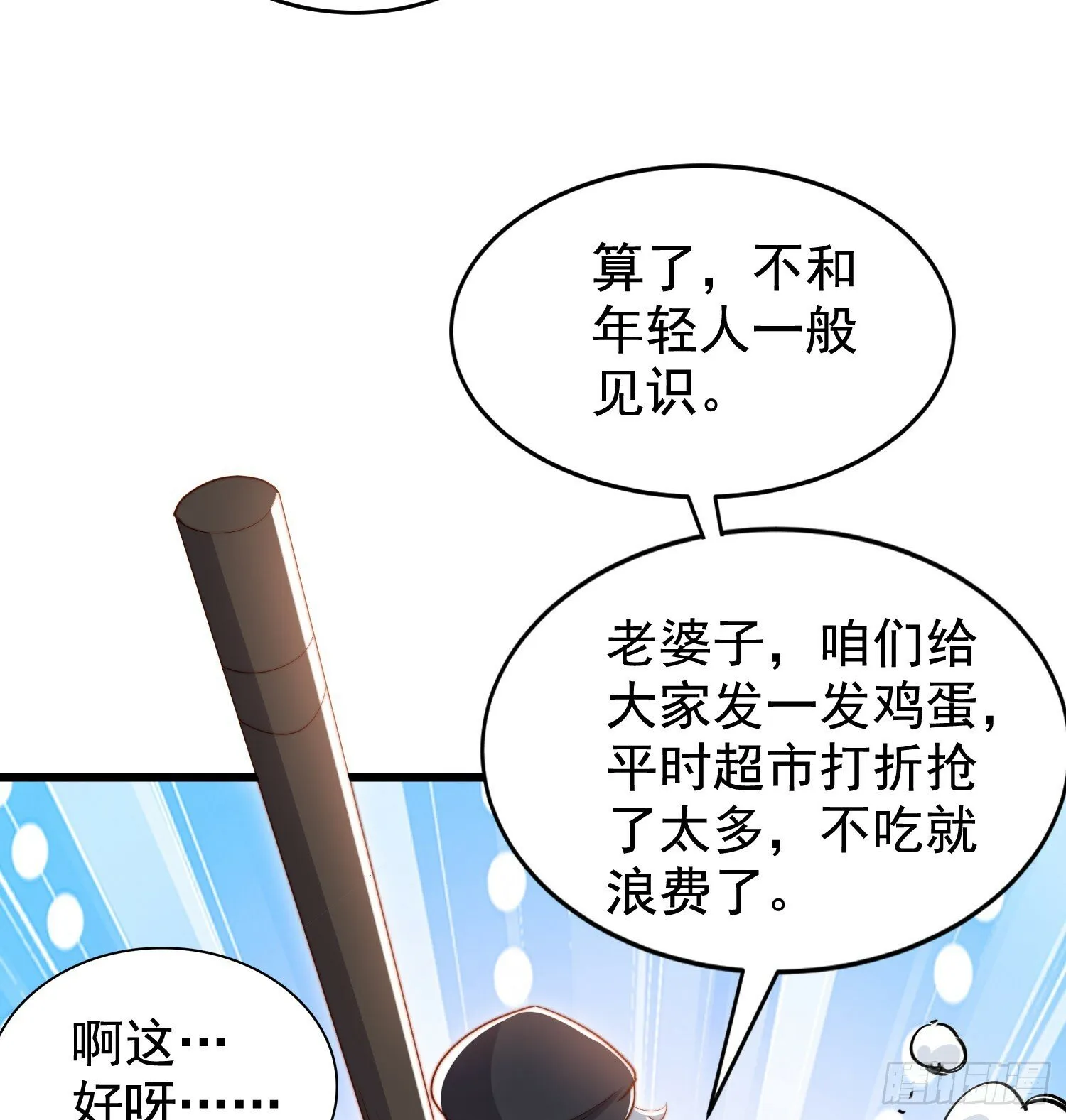 第138话 越狱的恐龙异能者 第49页