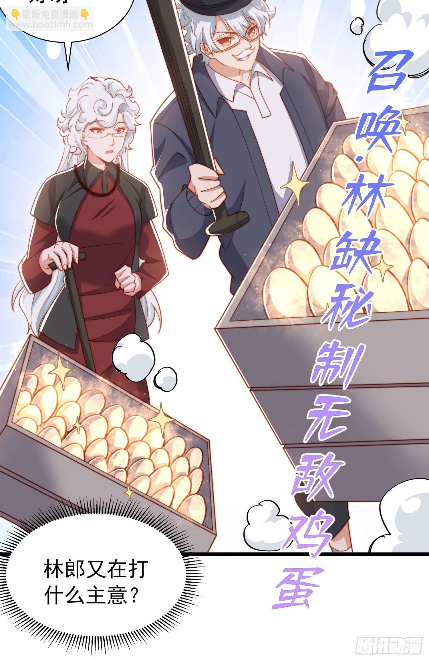第138话 越狱的恐龙异能者 第50页