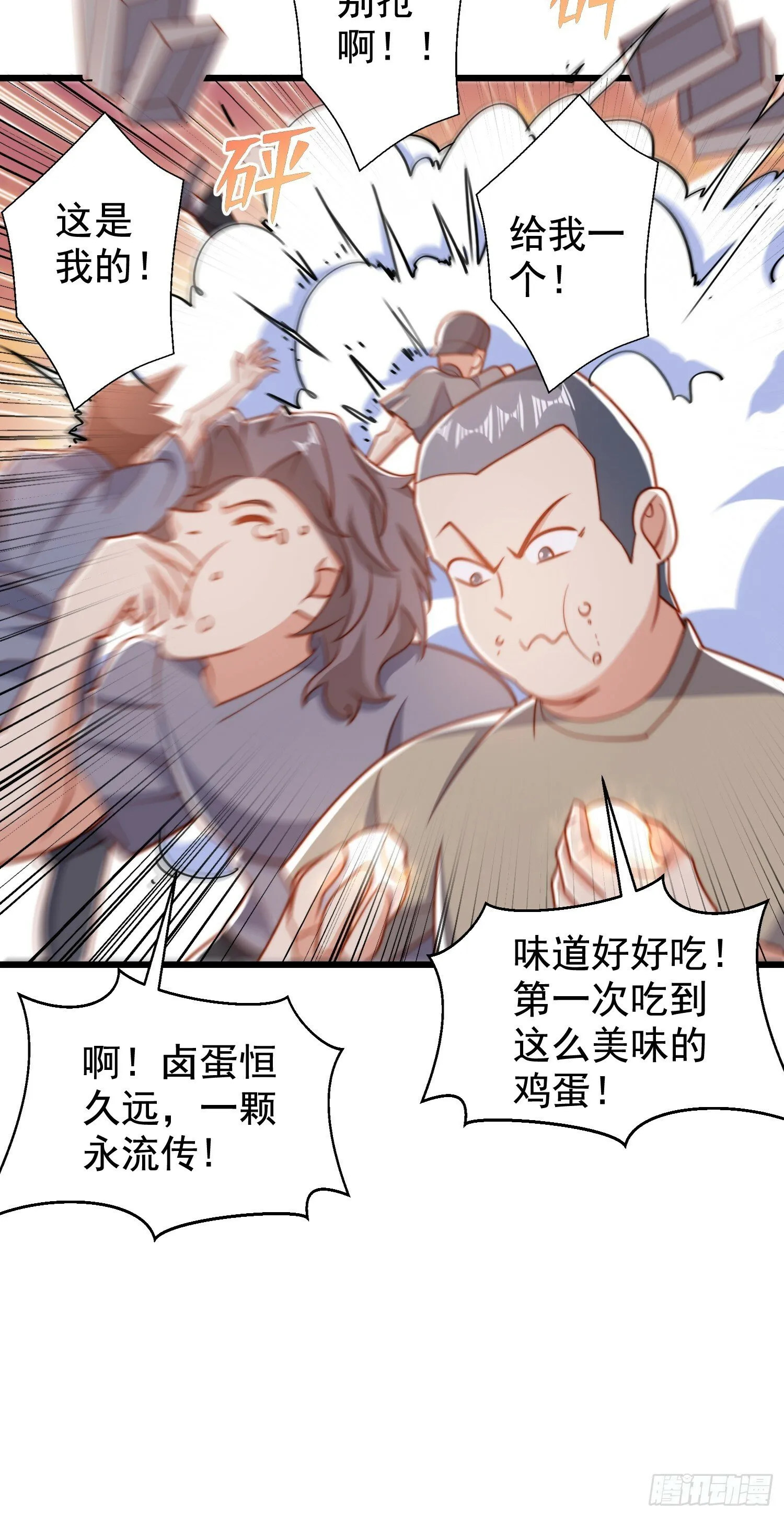 第138话 越狱的恐龙异能者 第53页