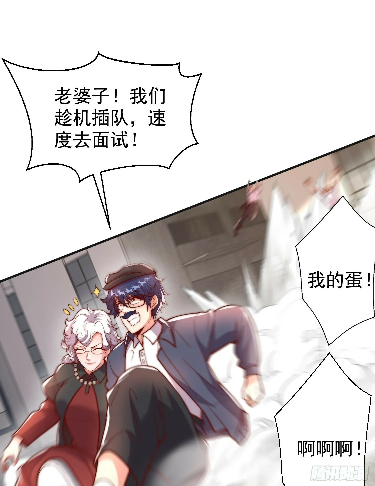 第138话 越狱的恐龙异能者 第54页
