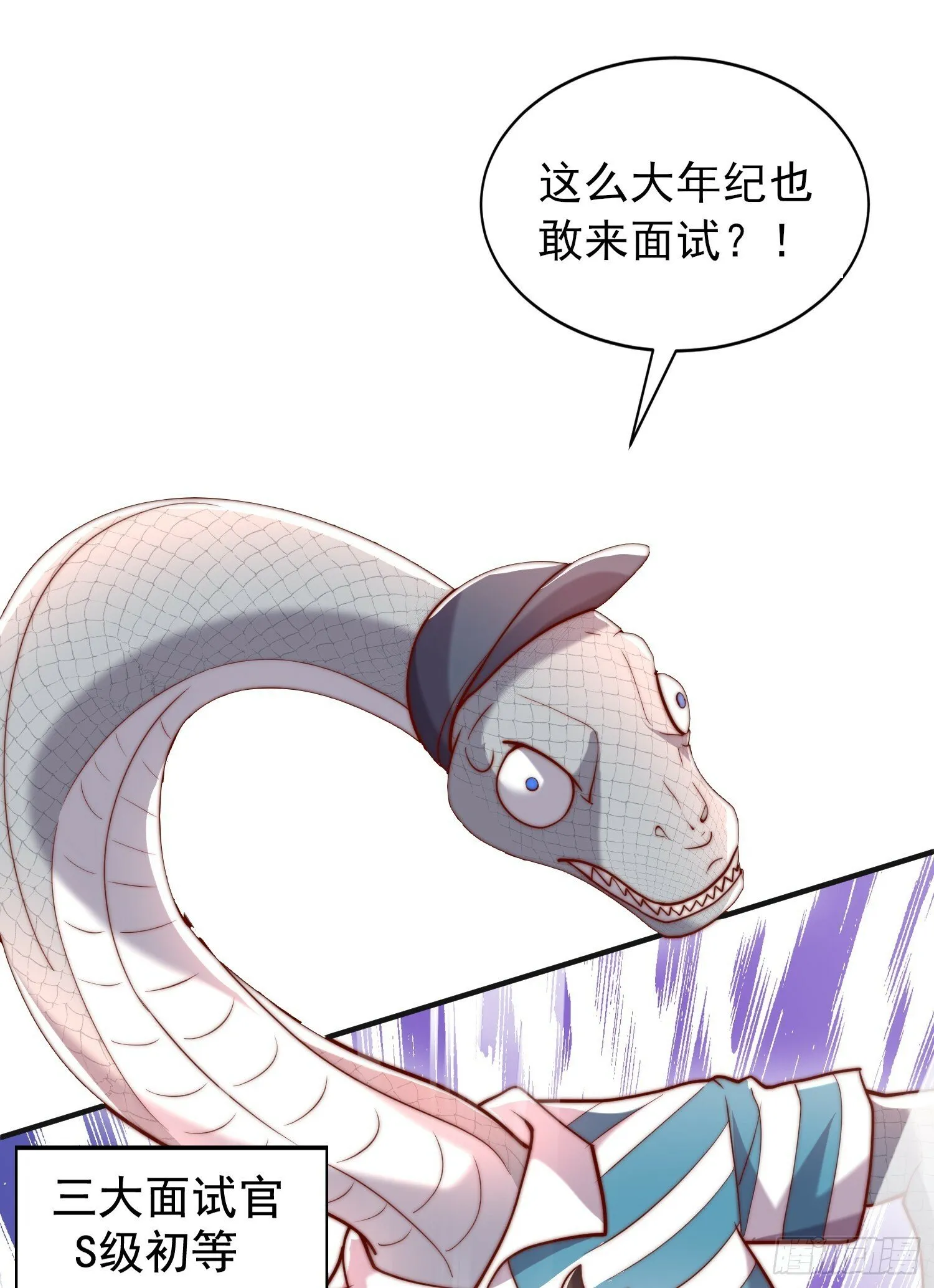 第138话 越狱的恐龙异能者 第58页