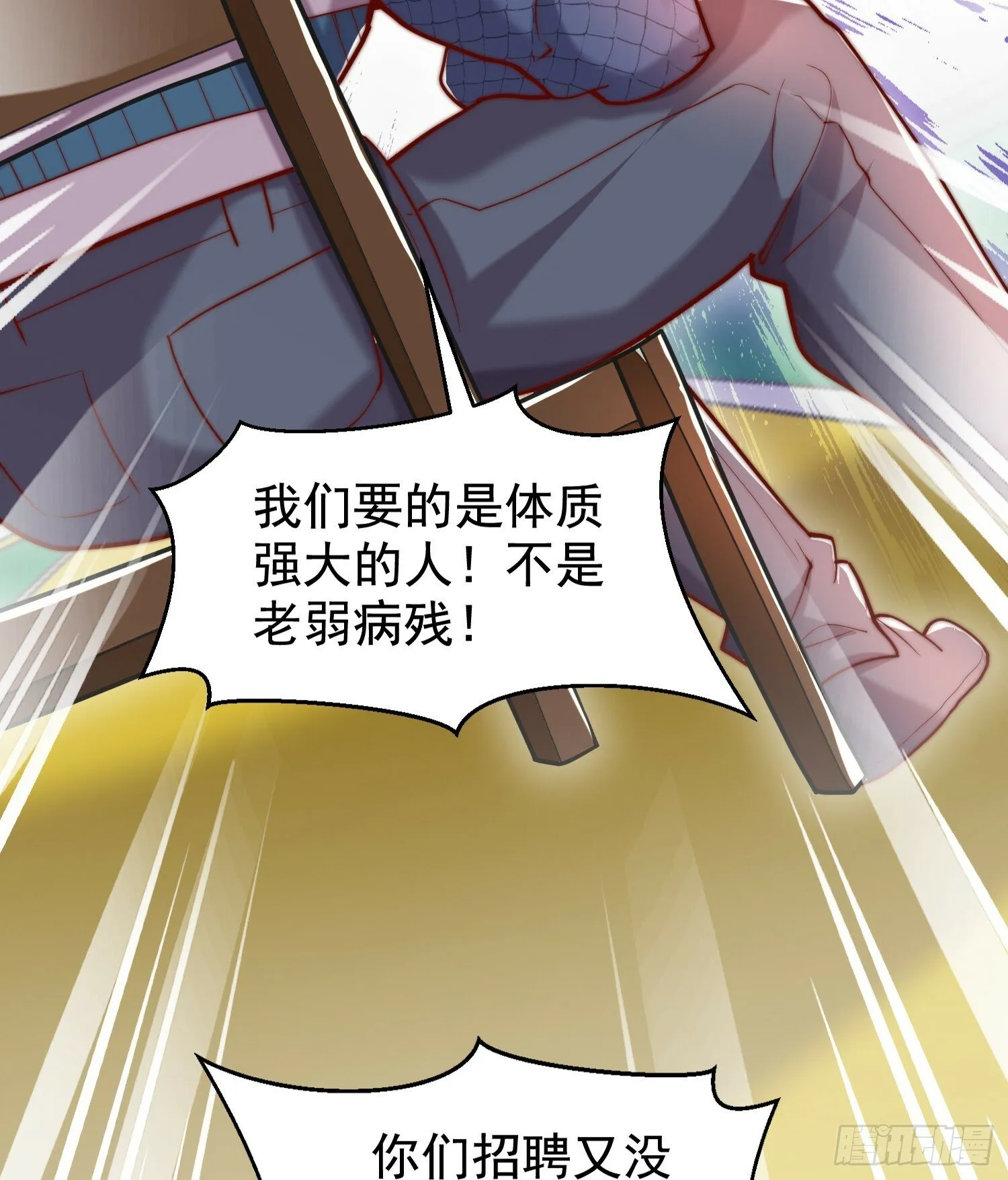 第138话 越狱的恐龙异能者 第60页