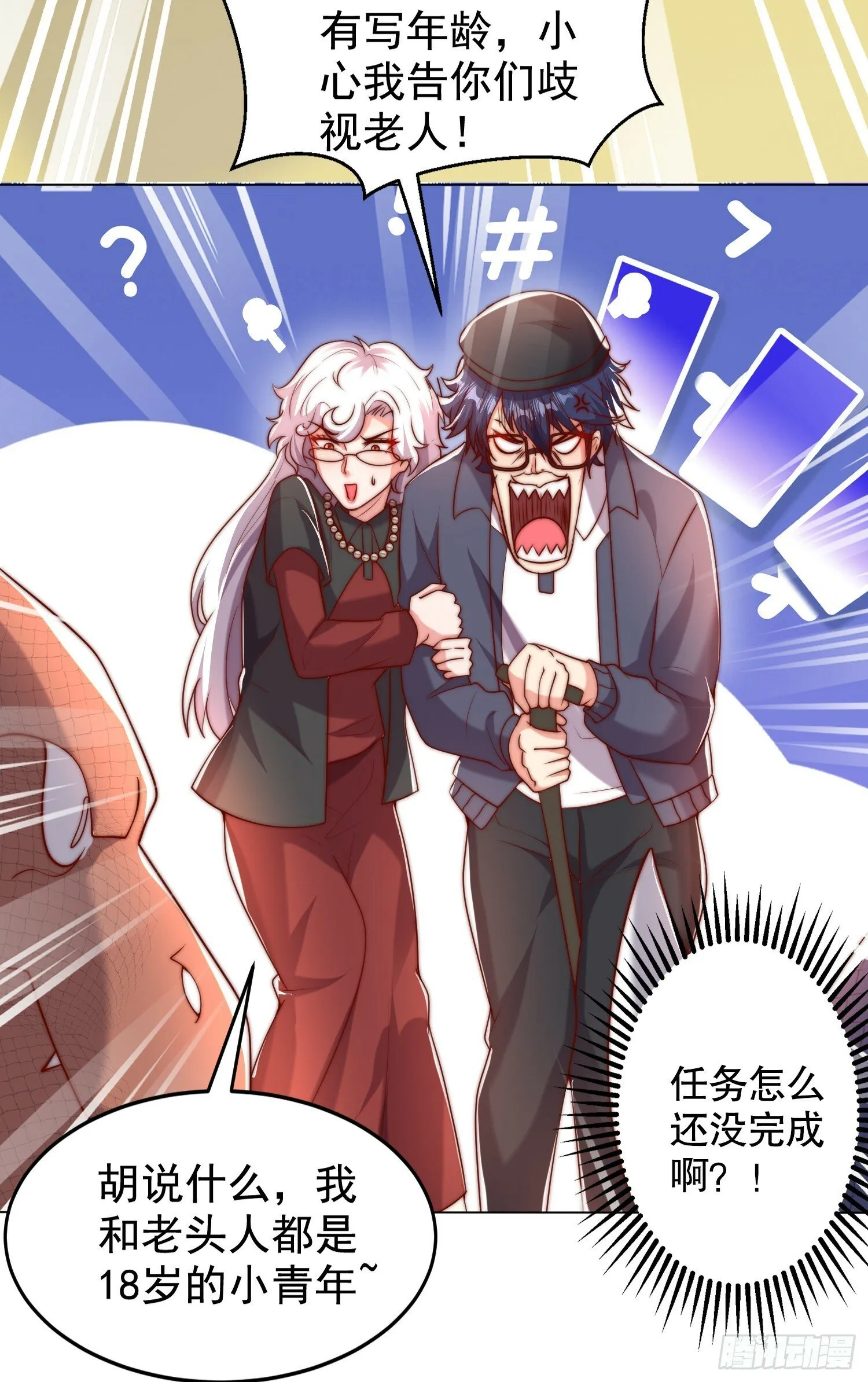 第138话 越狱的恐龙异能者 第61页