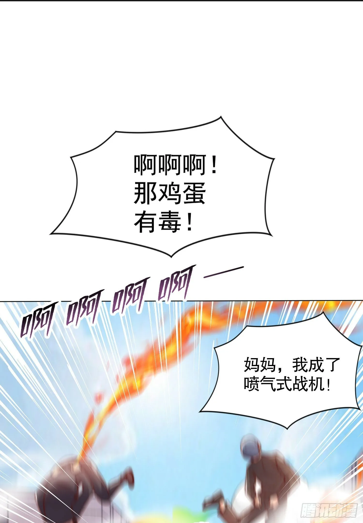 第138话 越狱的恐龙异能者 第64页
