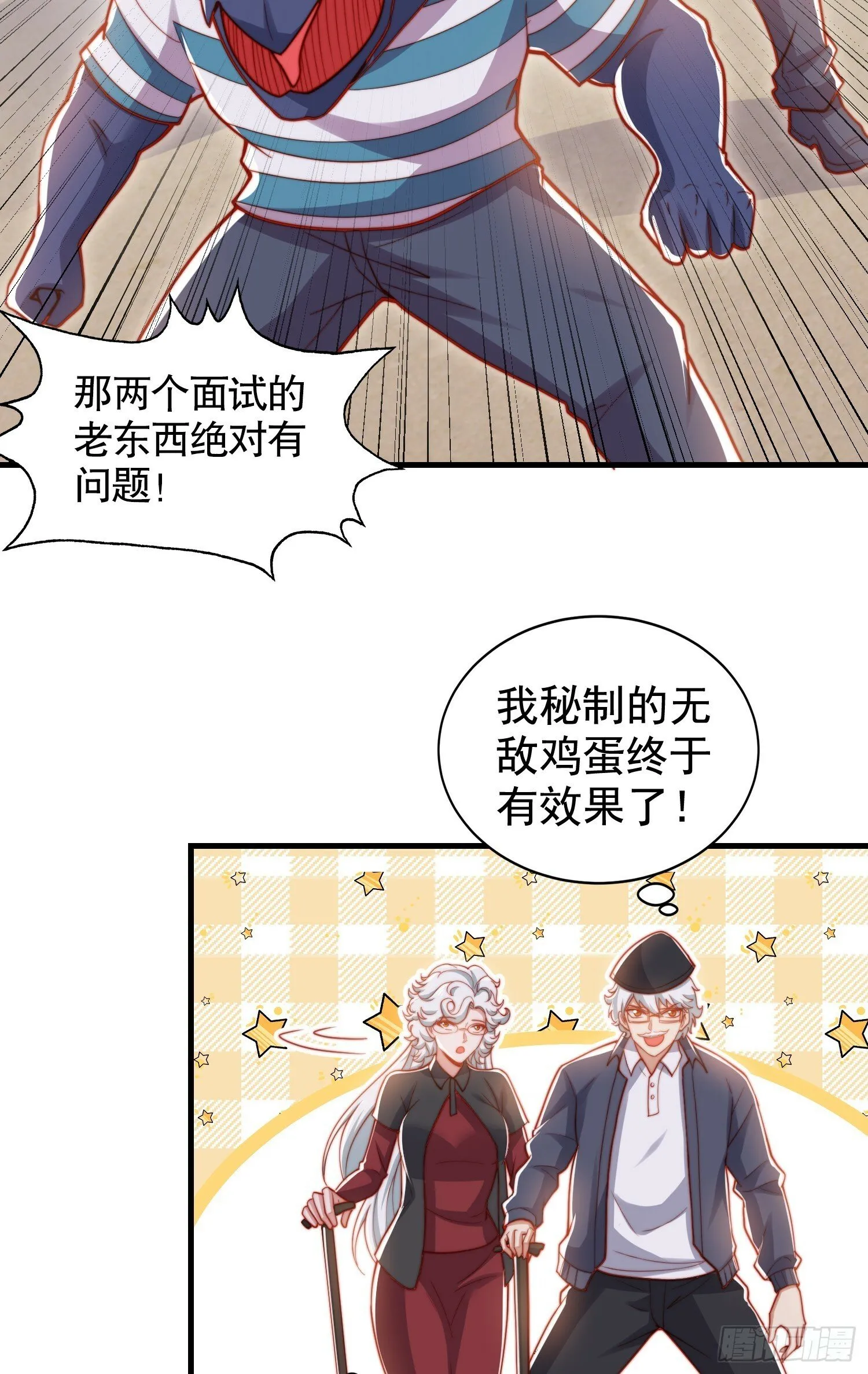 第138话 越狱的恐龙异能者 第67页