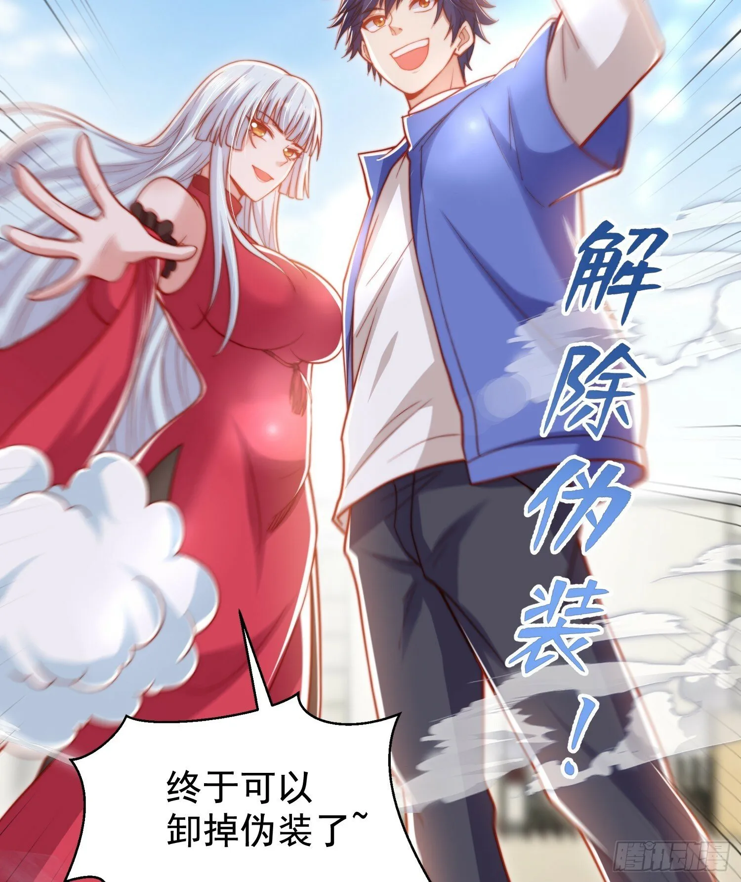 第138话 越狱的恐龙异能者 第70页
