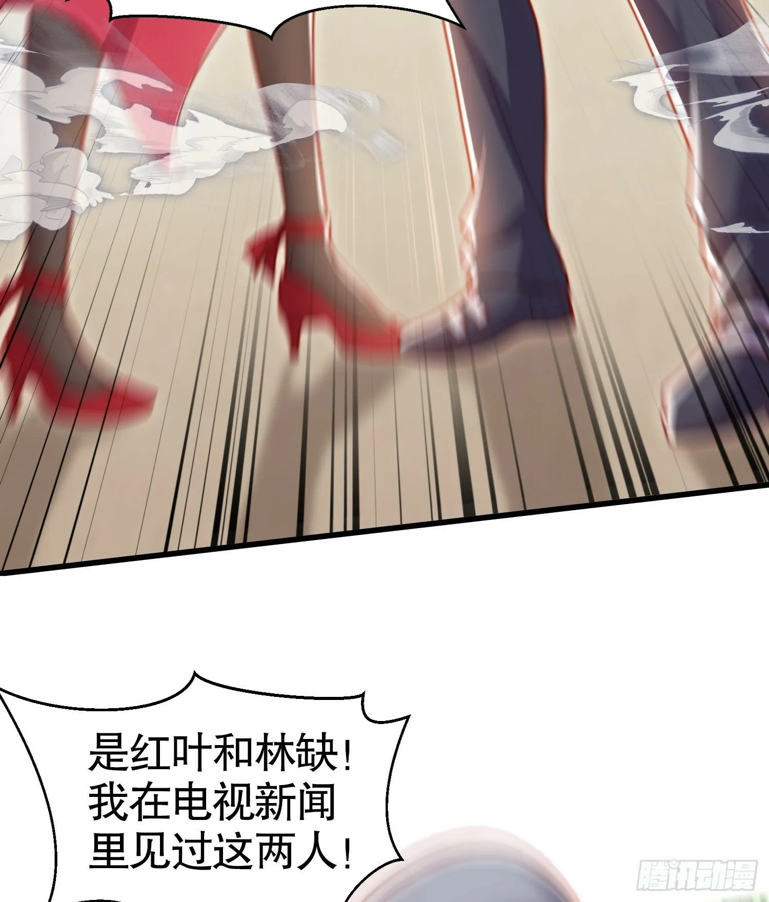 第138话 越狱的恐龙异能者 第71页