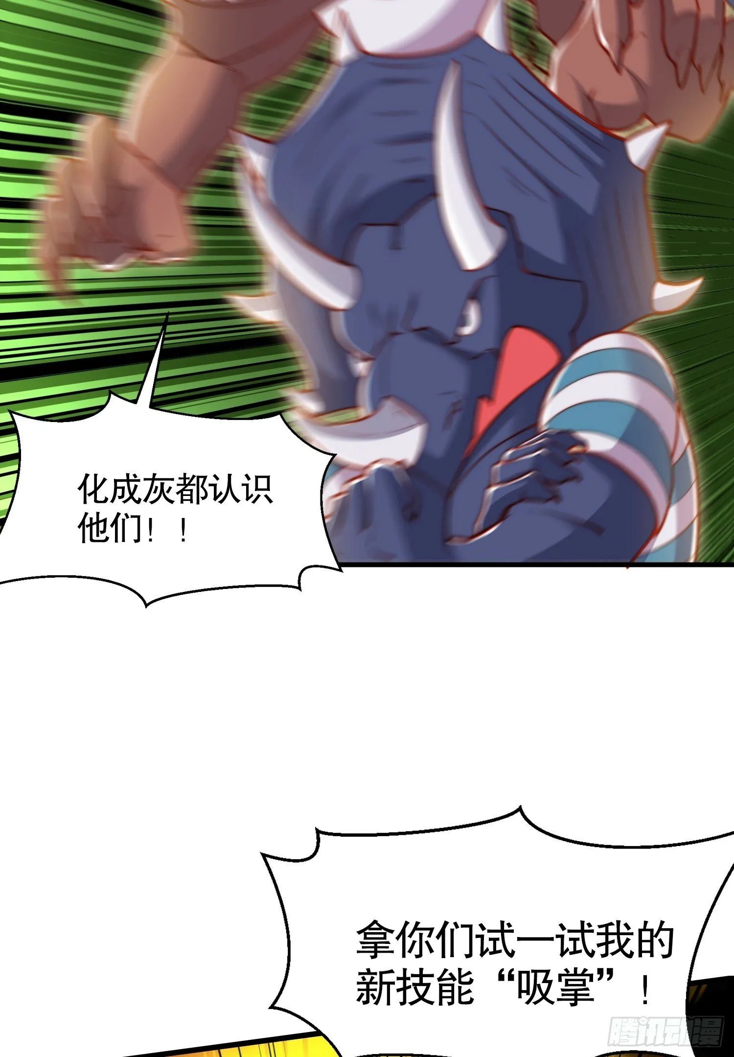 第138话 越狱的恐龙异能者 第73页
