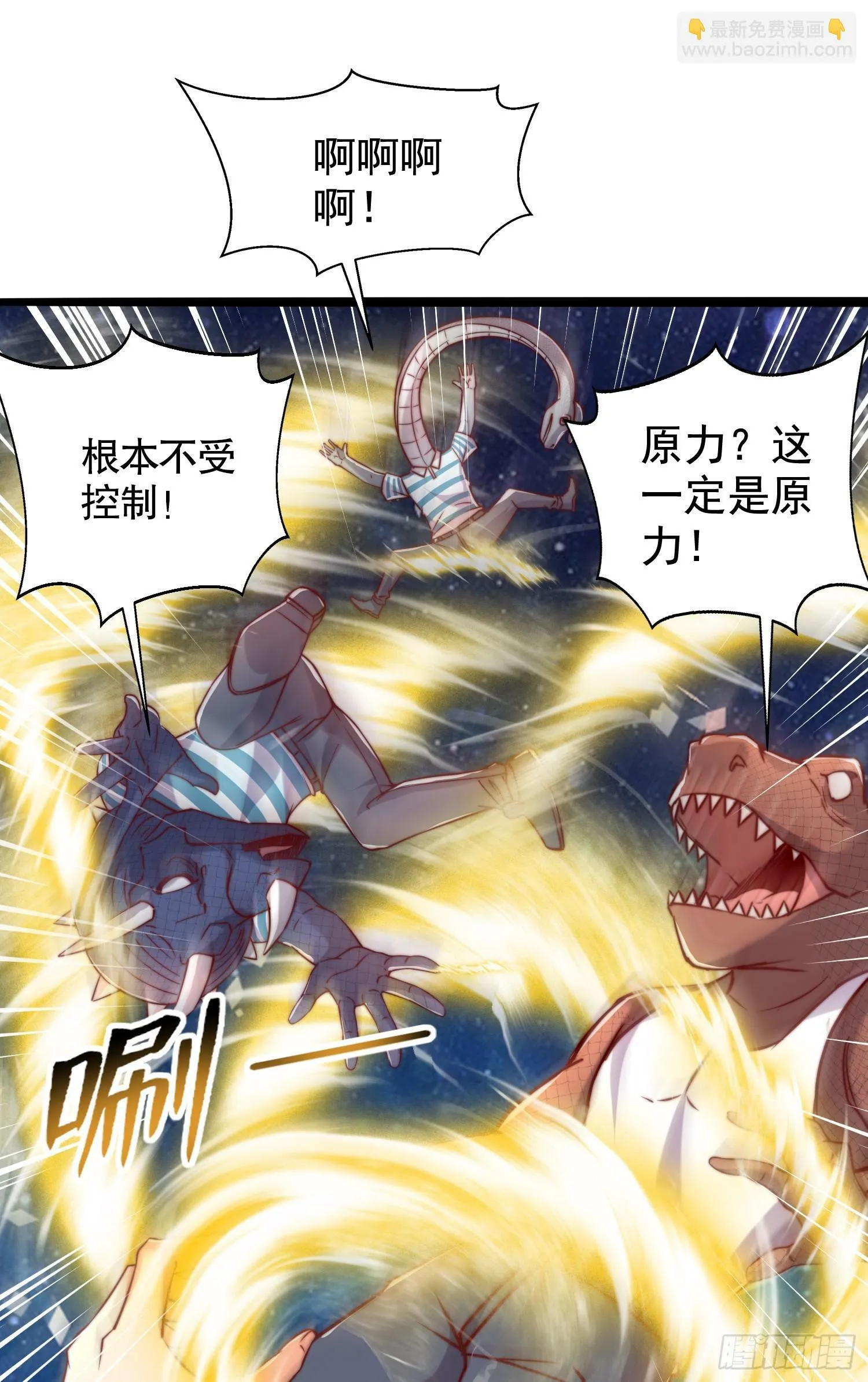 第138话 越狱的恐龙异能者 第77页