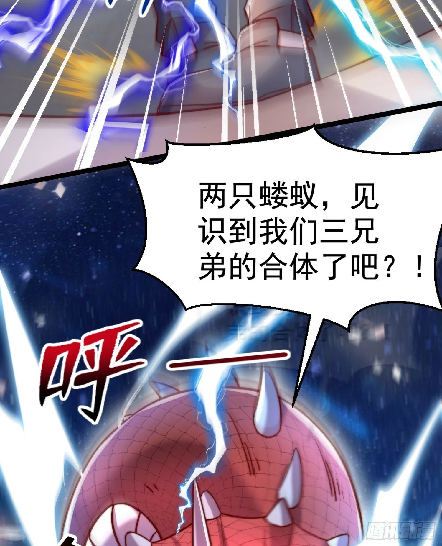 第138话 越狱的恐龙异能者 第85页
