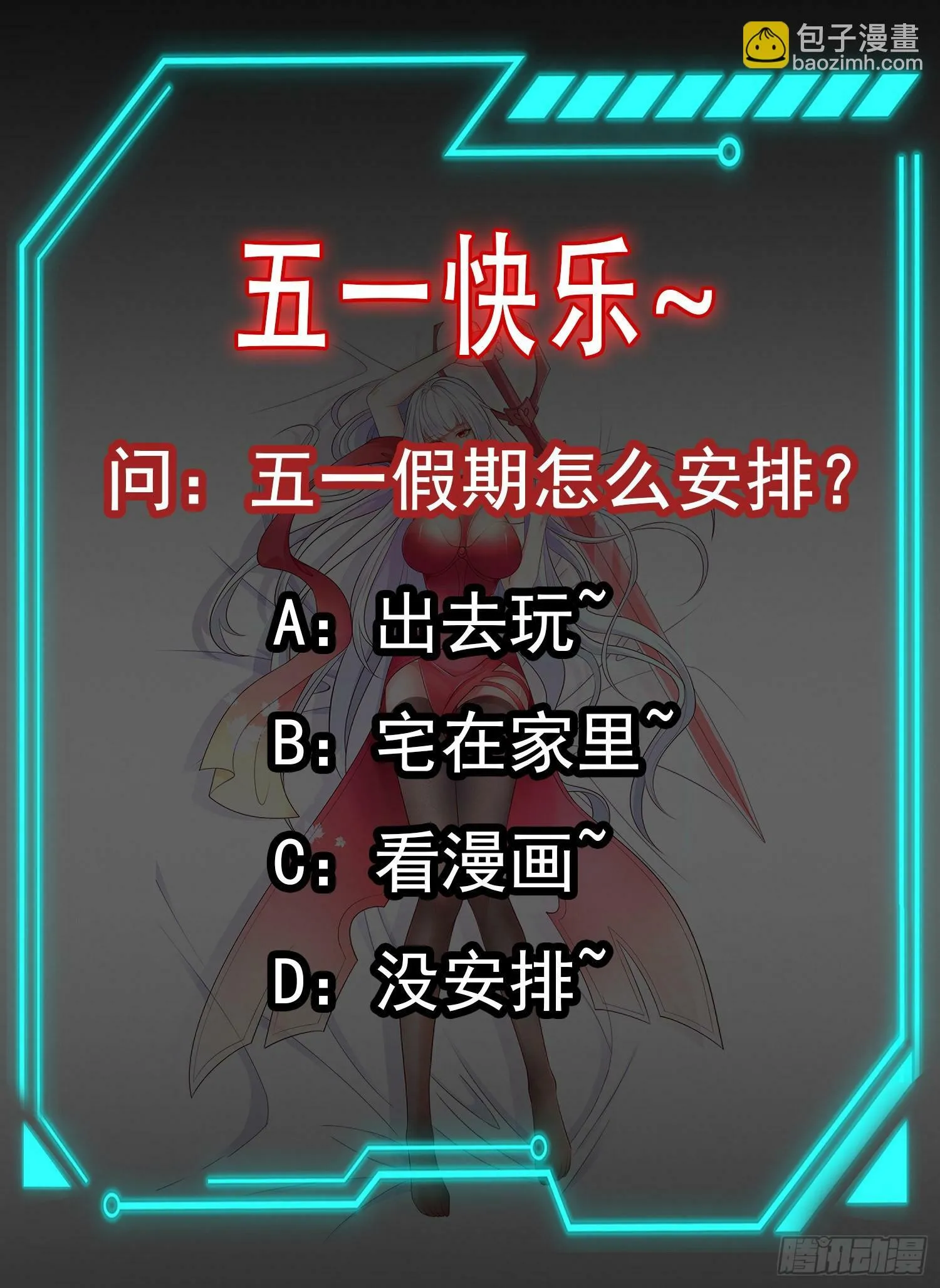 第138话 越狱的恐龙异能者 第88页