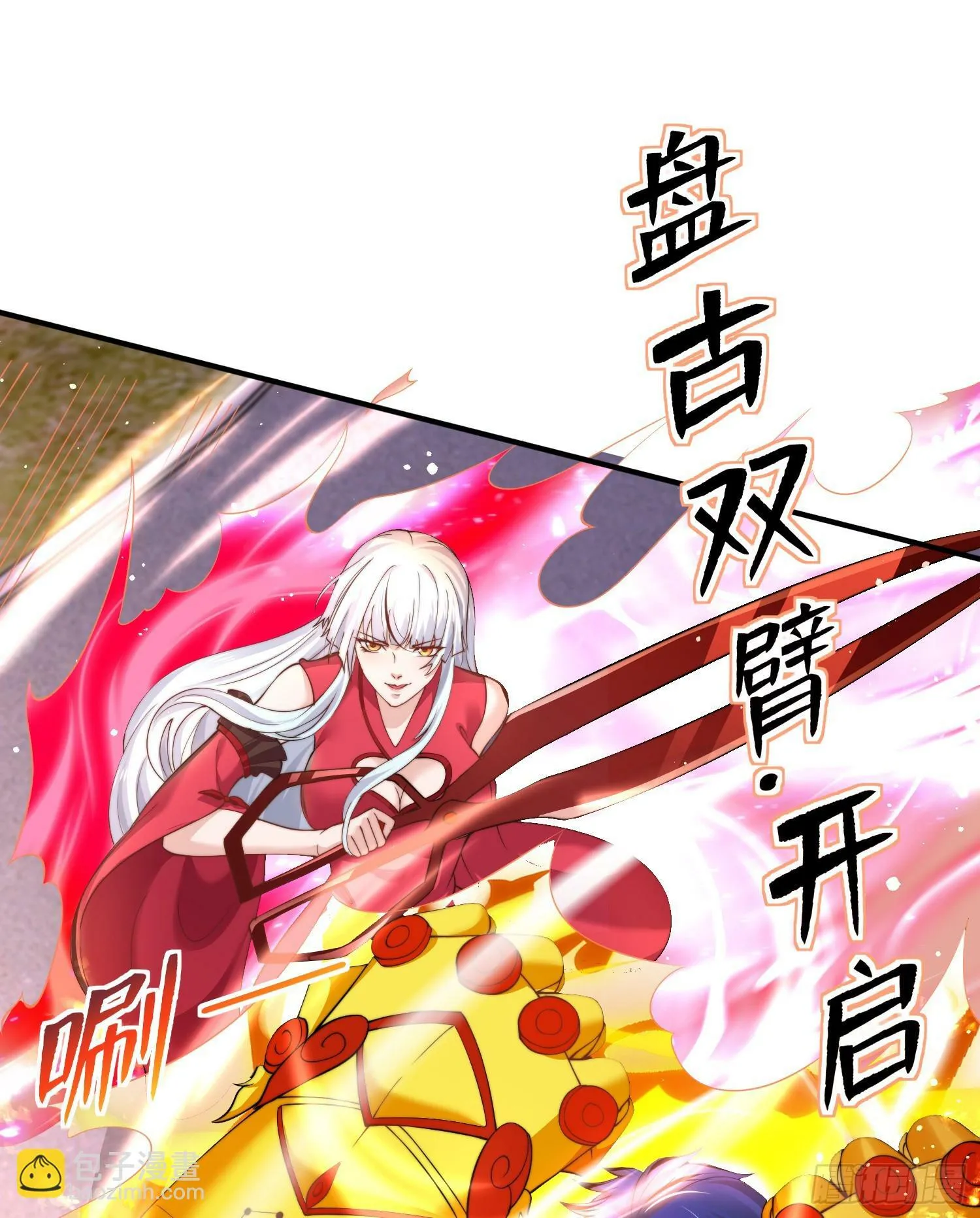 第139话 用烧烤征服反派！ 第4页