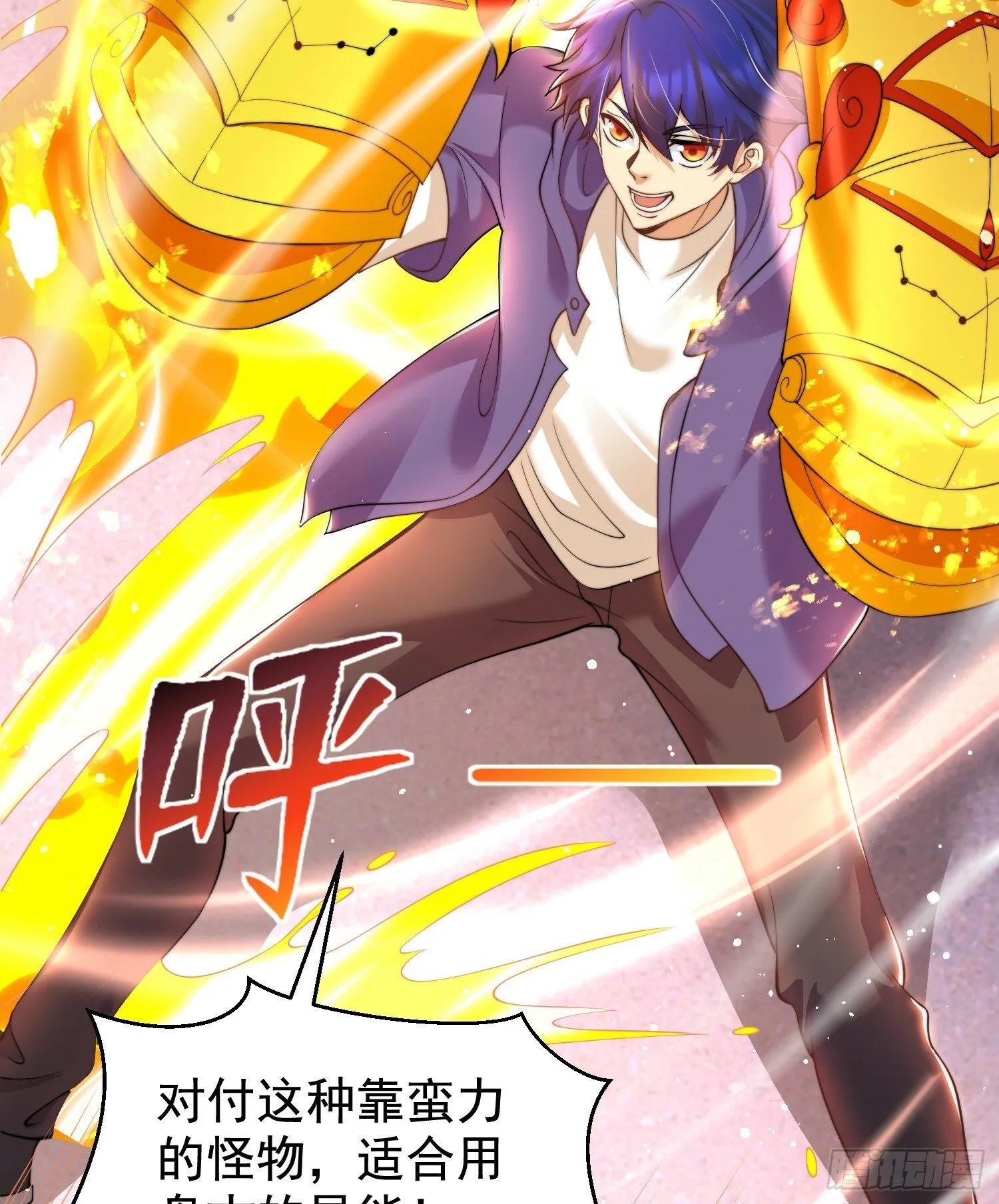第139话 用烧烤征服反派！ 第5页