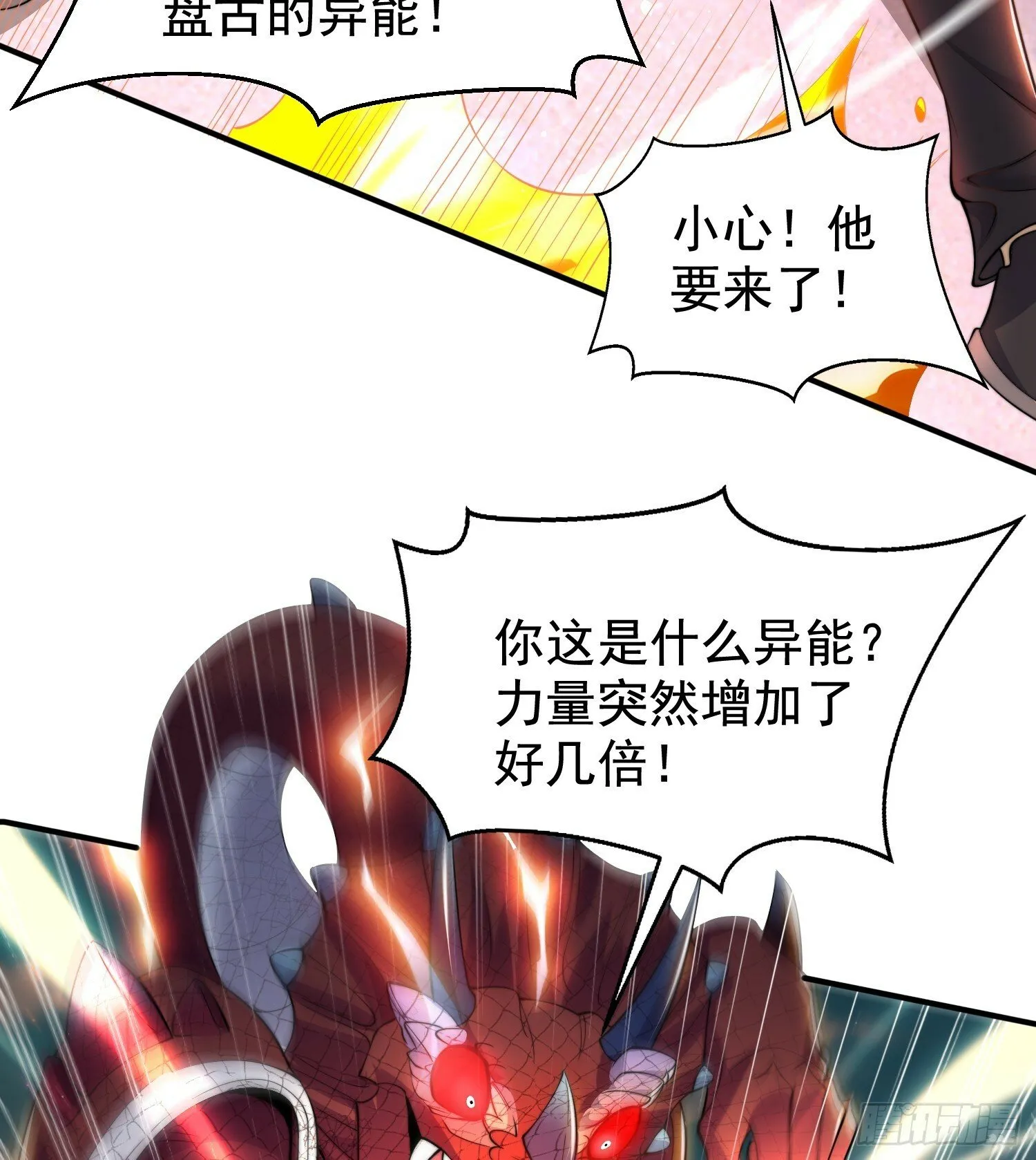 第139话 用烧烤征服反派！ 第6页
