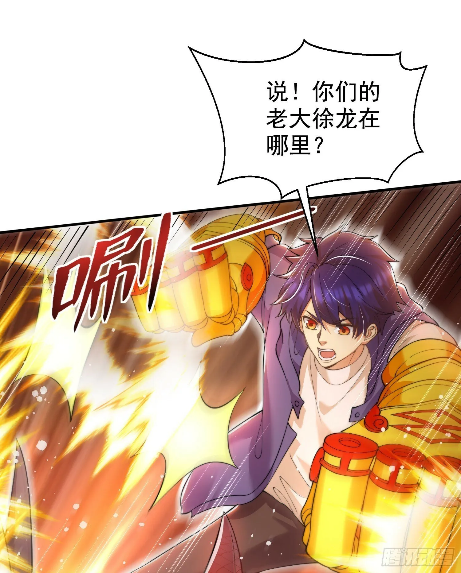 第139话 用烧烤征服反派！ 第11页
