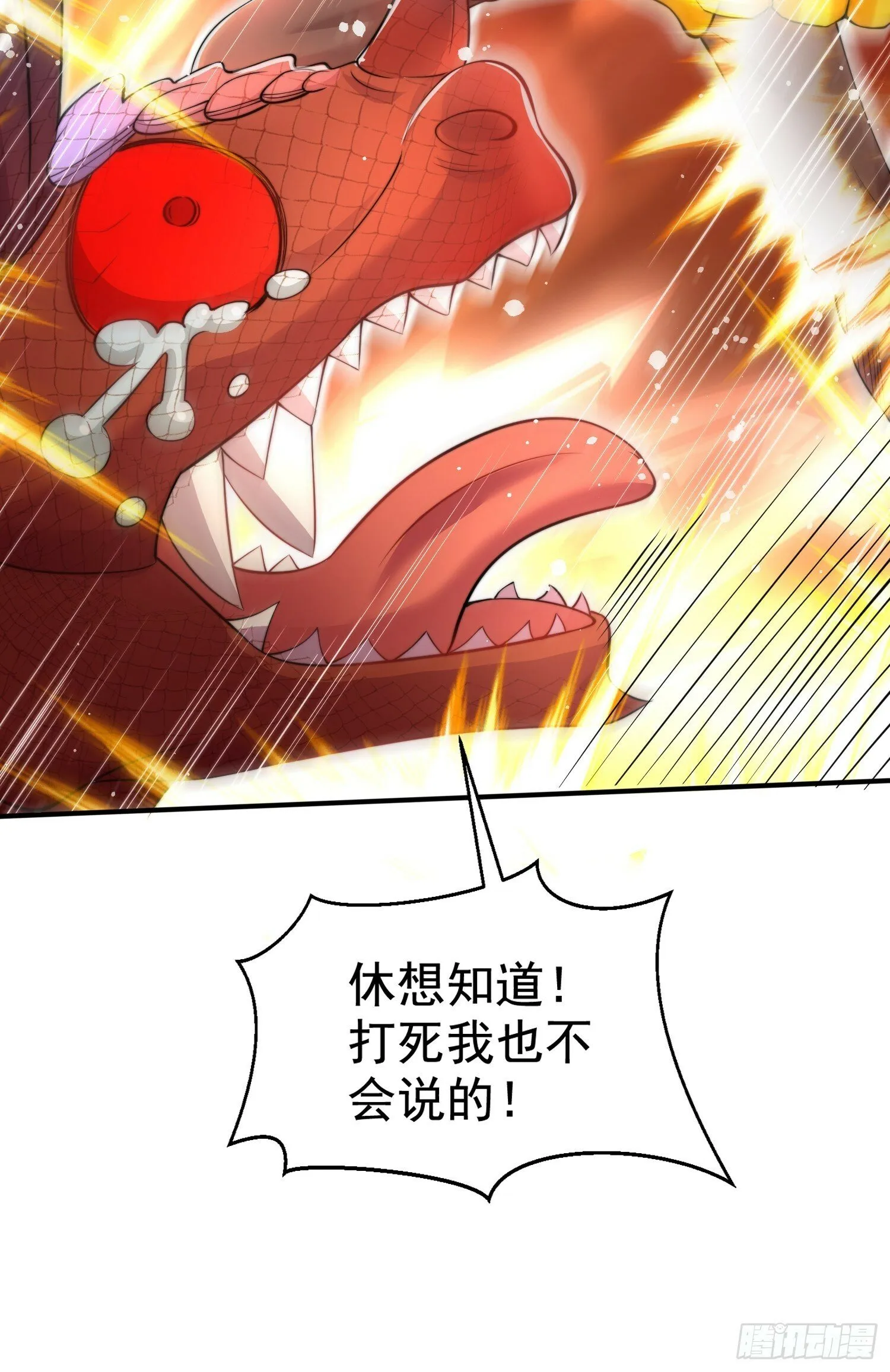 第139话 用烧烤征服反派！ 第12页