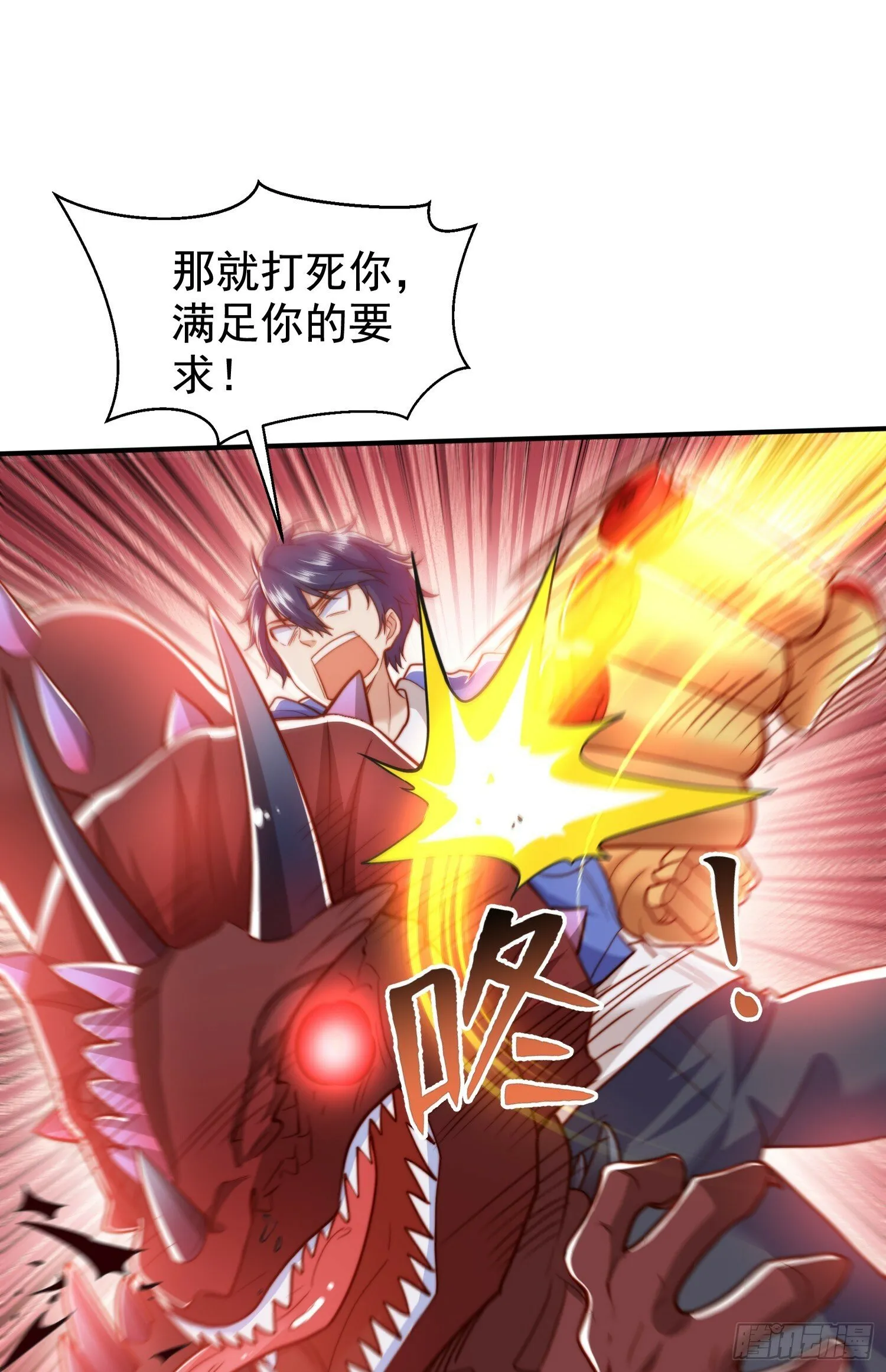 第139话 用烧烤征服反派！ 第13页