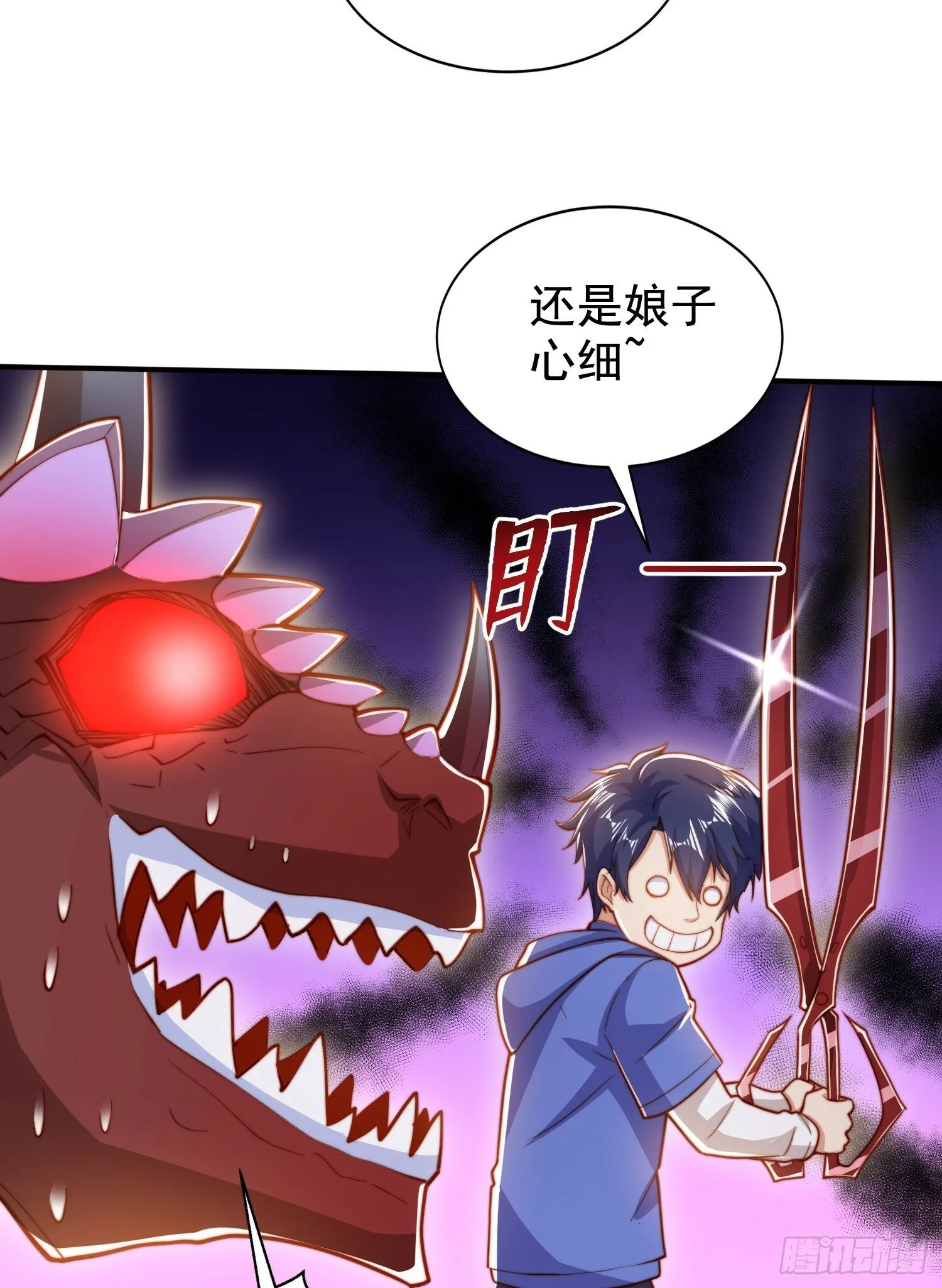 第139话 用烧烤征服反派！ 第16页
