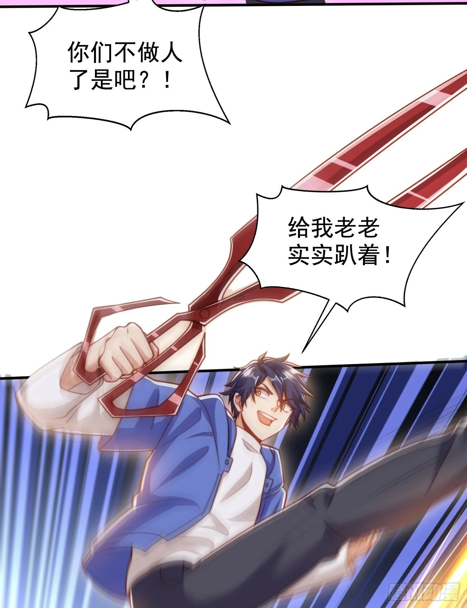 第139话 用烧烤征服反派！ 第17页