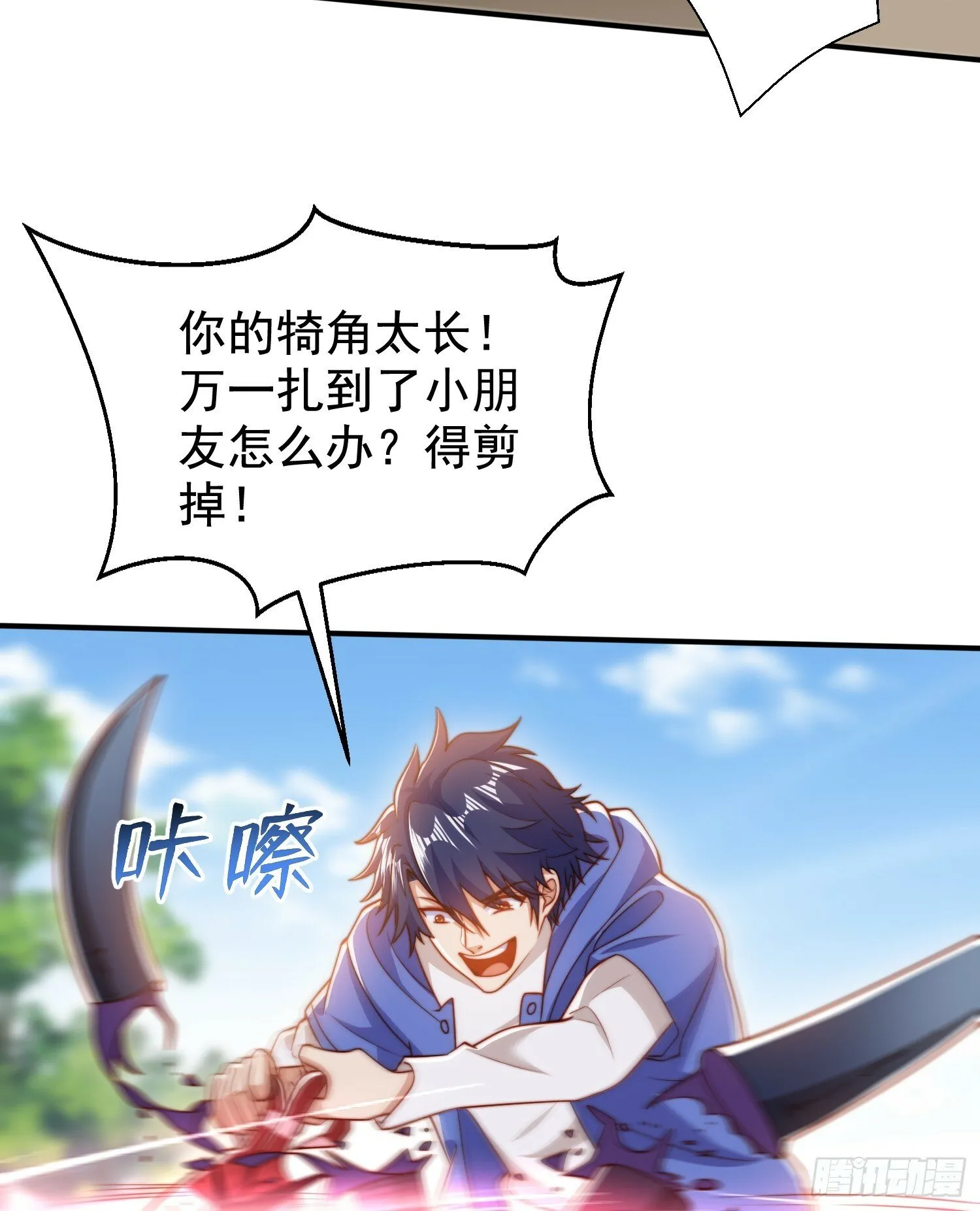 第139话 用烧烤征服反派！ 第19页
