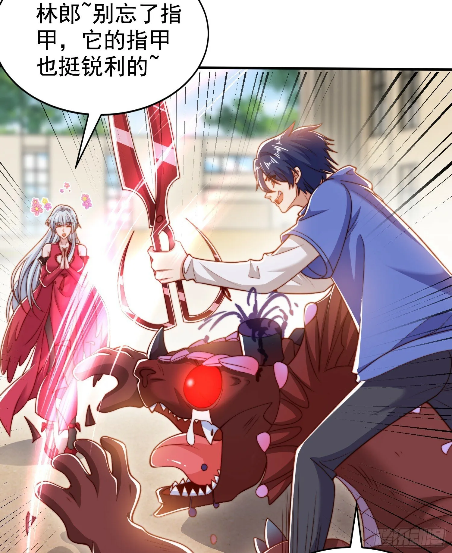 第139话 用烧烤征服反派！ 第21页
