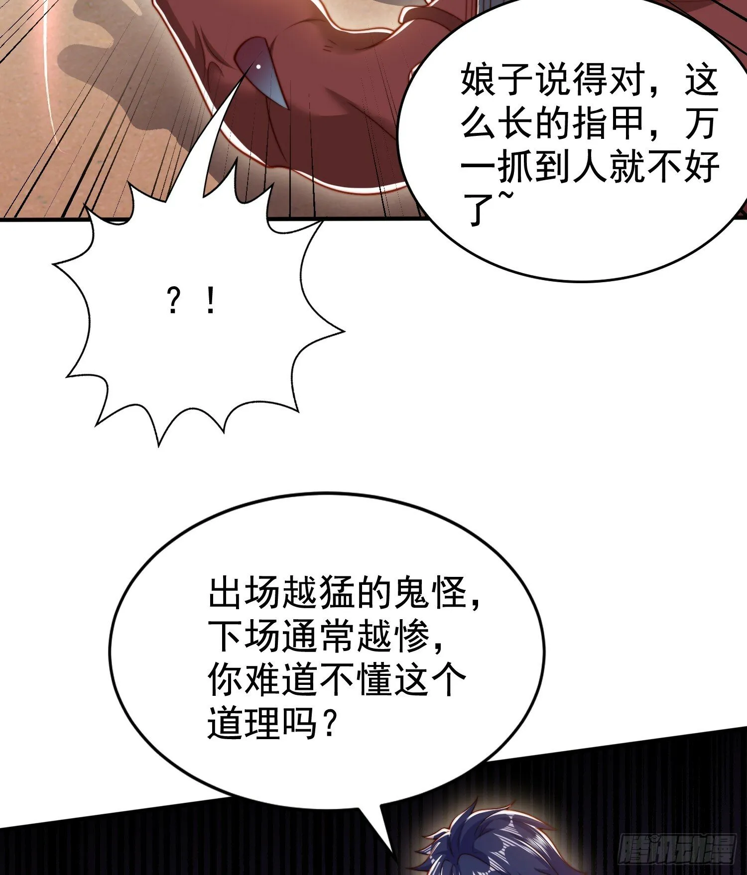 第139话 用烧烤征服反派！ 第22页