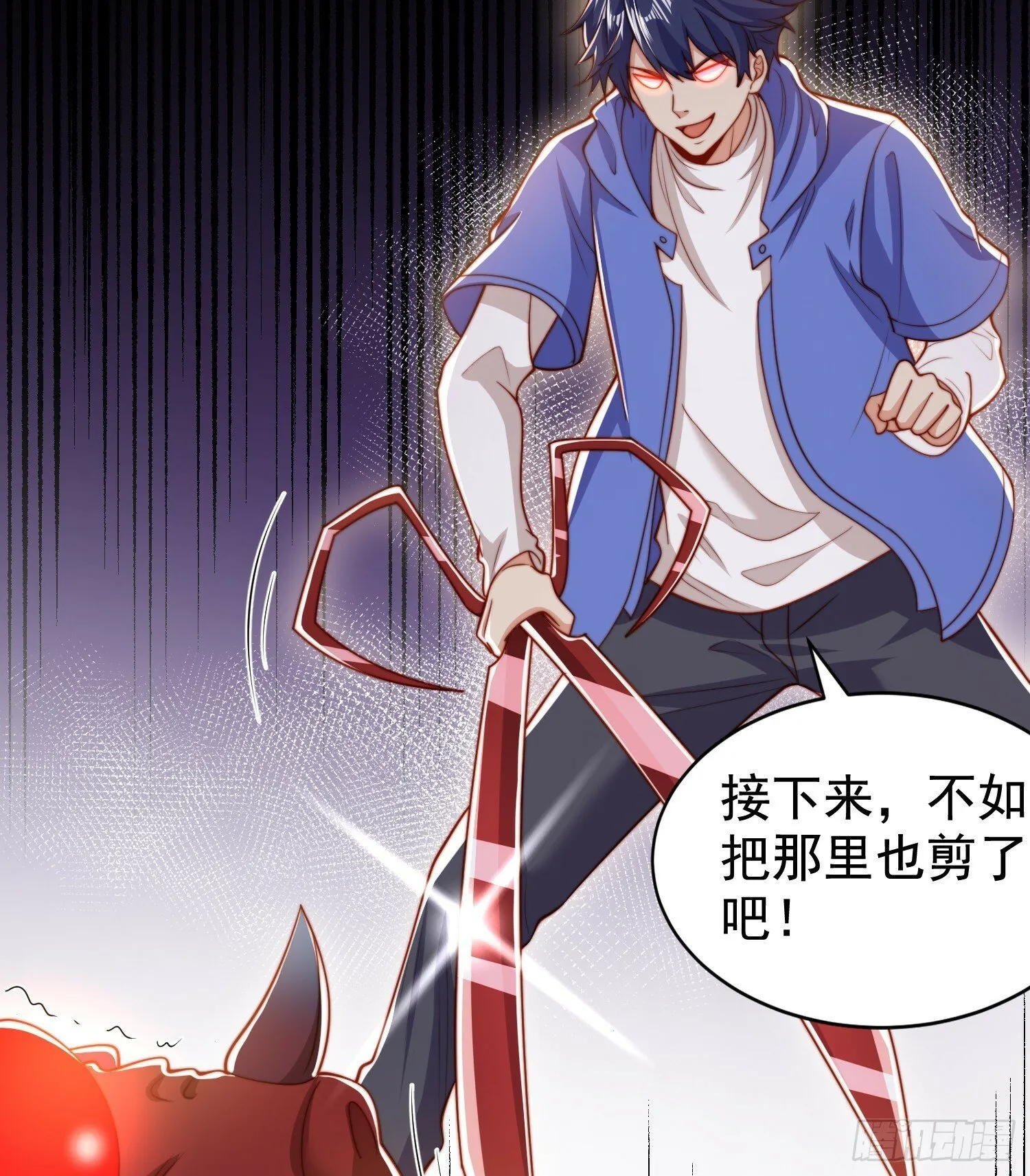 第139话 用烧烤征服反派！ 第23页