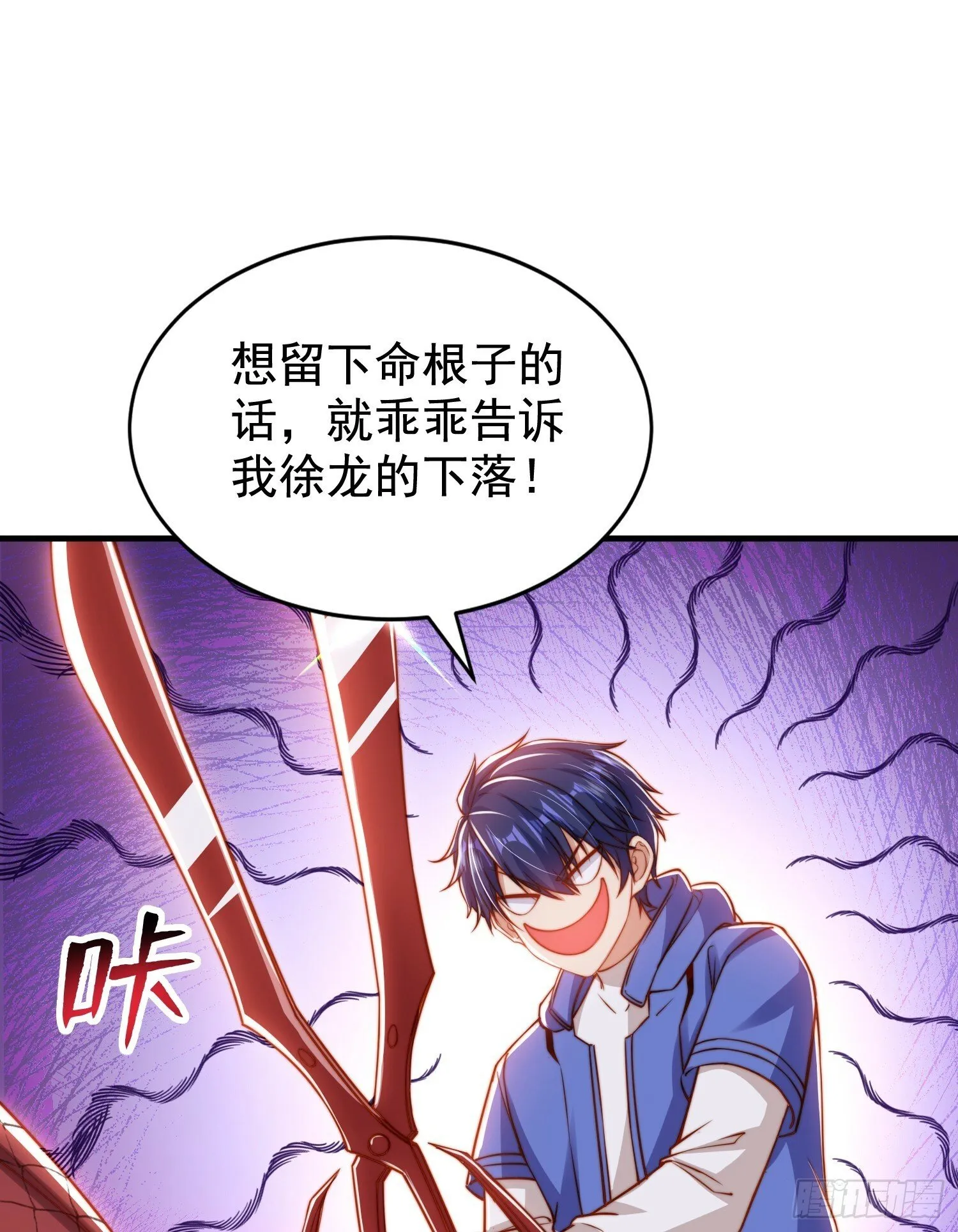 第139话 用烧烤征服反派！ 第25页
