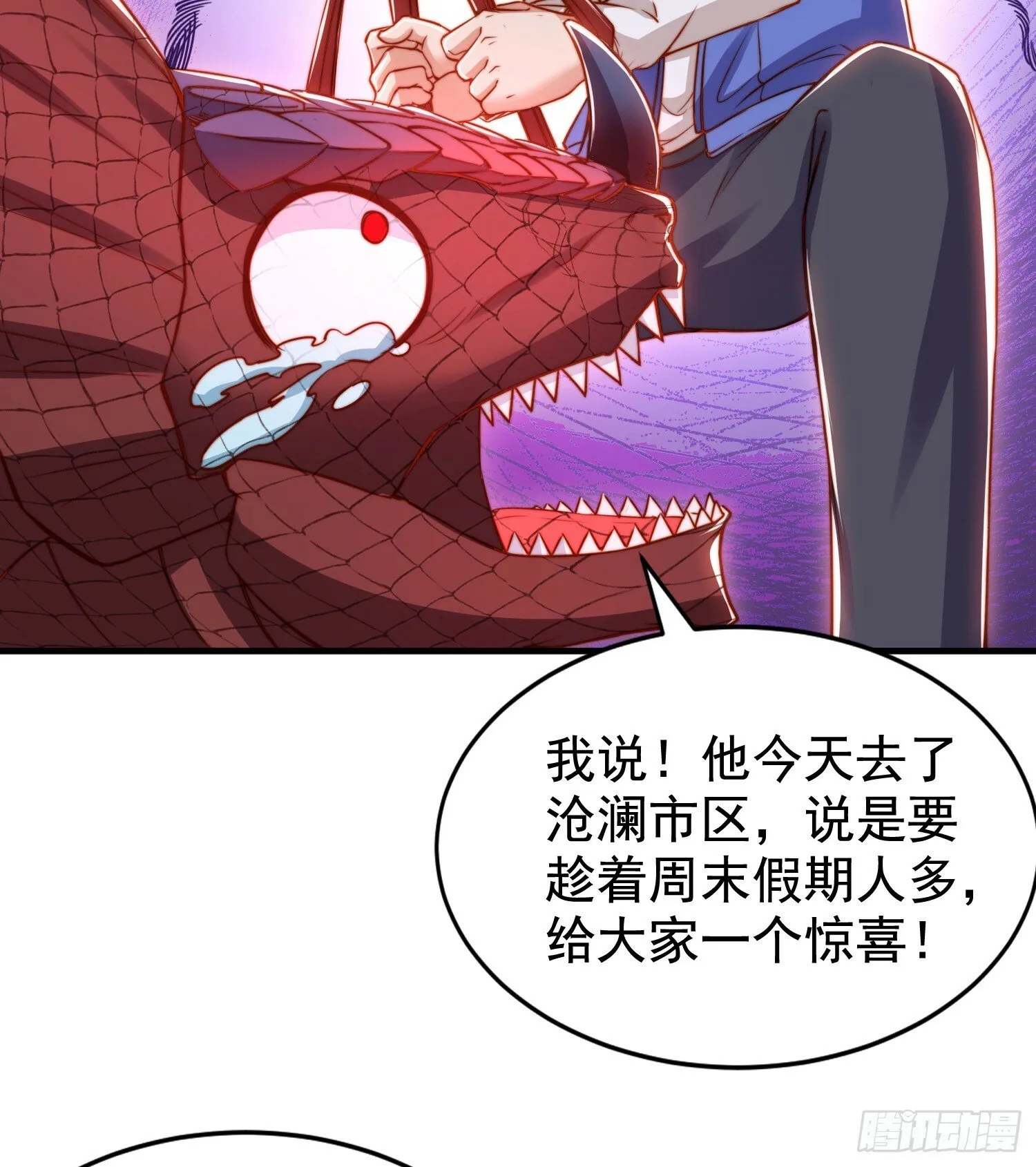 第139话 用烧烤征服反派！ 第26页