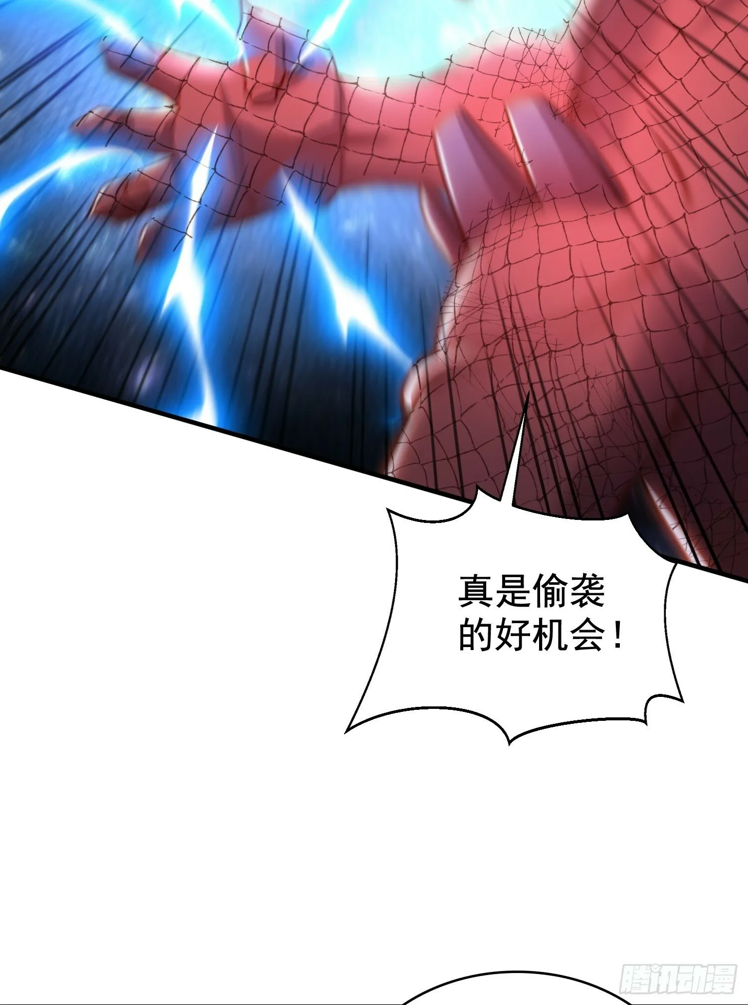 第139话 用烧烤征服反派！ 第29页