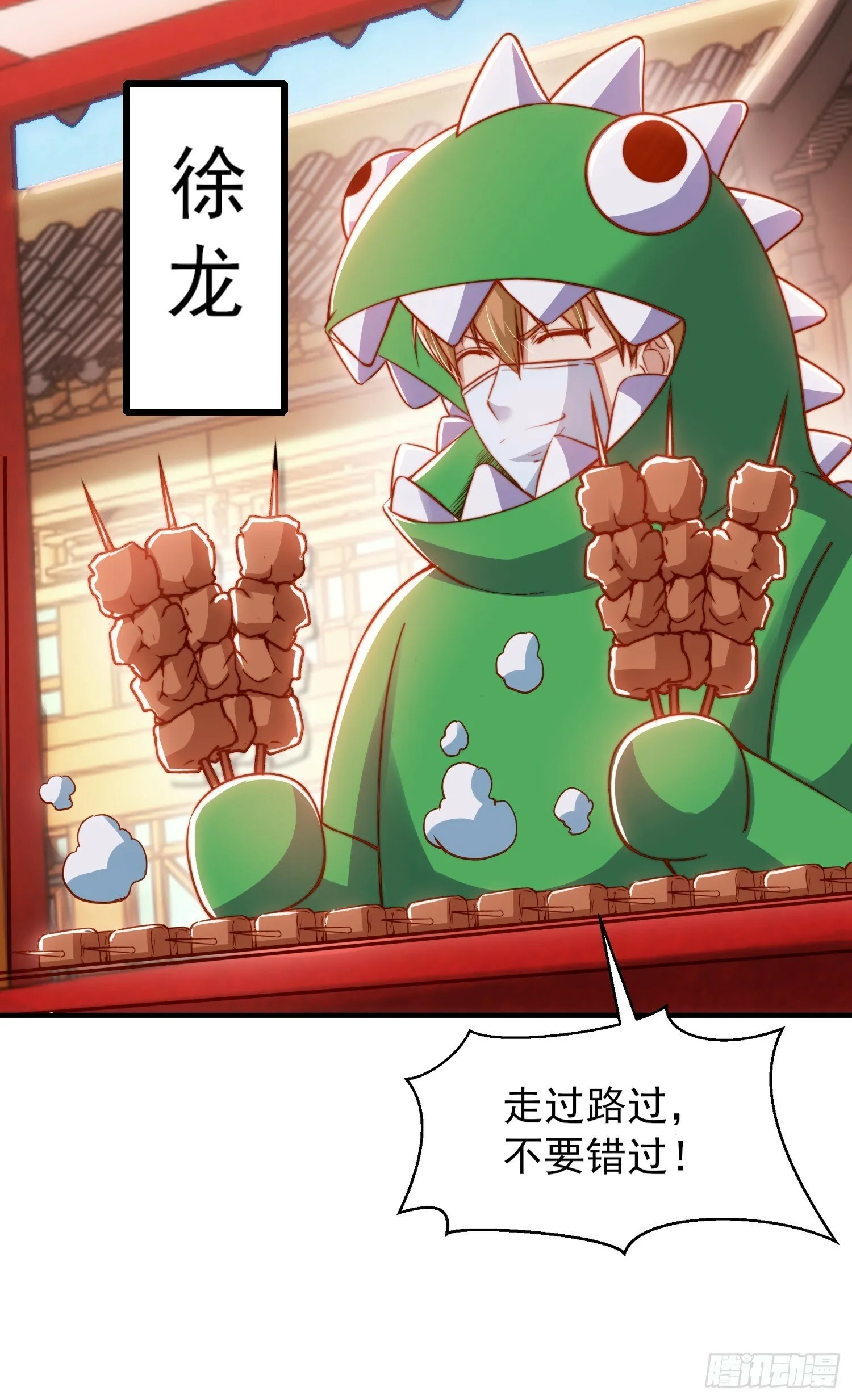第139话 用烧烤征服反派！ 第34页