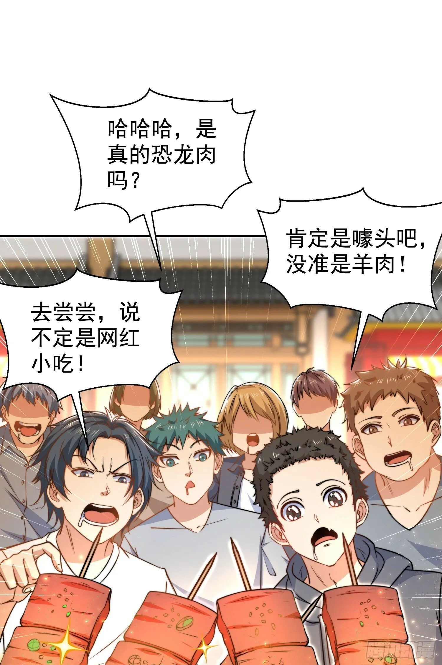 第139话 用烧烤征服反派！ 第35页