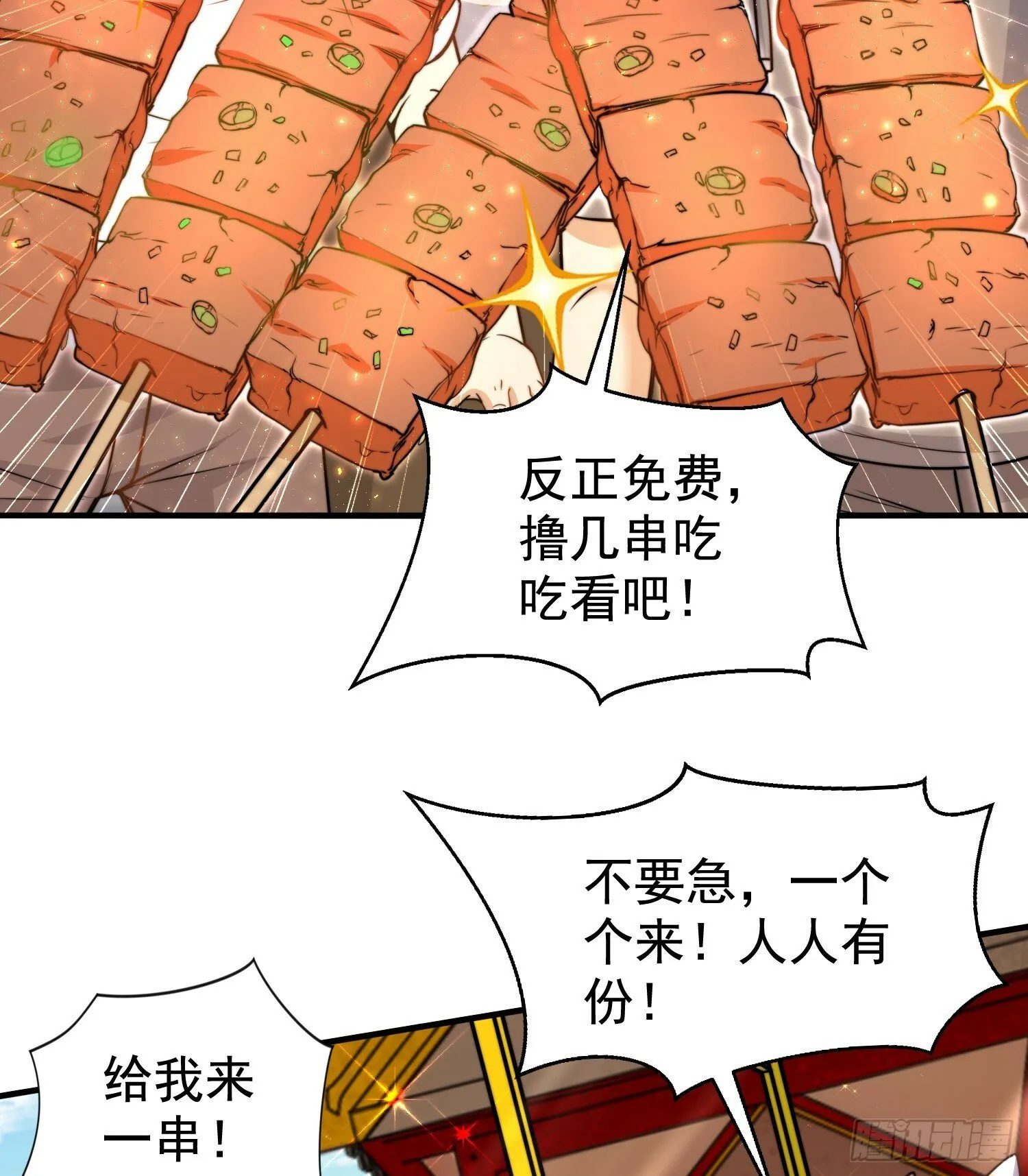 第139话 用烧烤征服反派！ 第36页