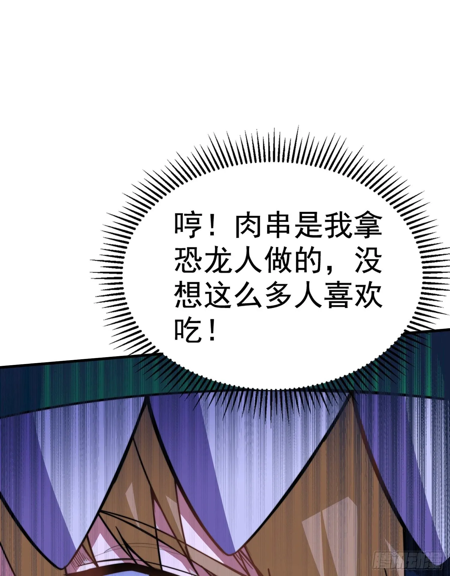 第139话 用烧烤征服反派！ 第38页