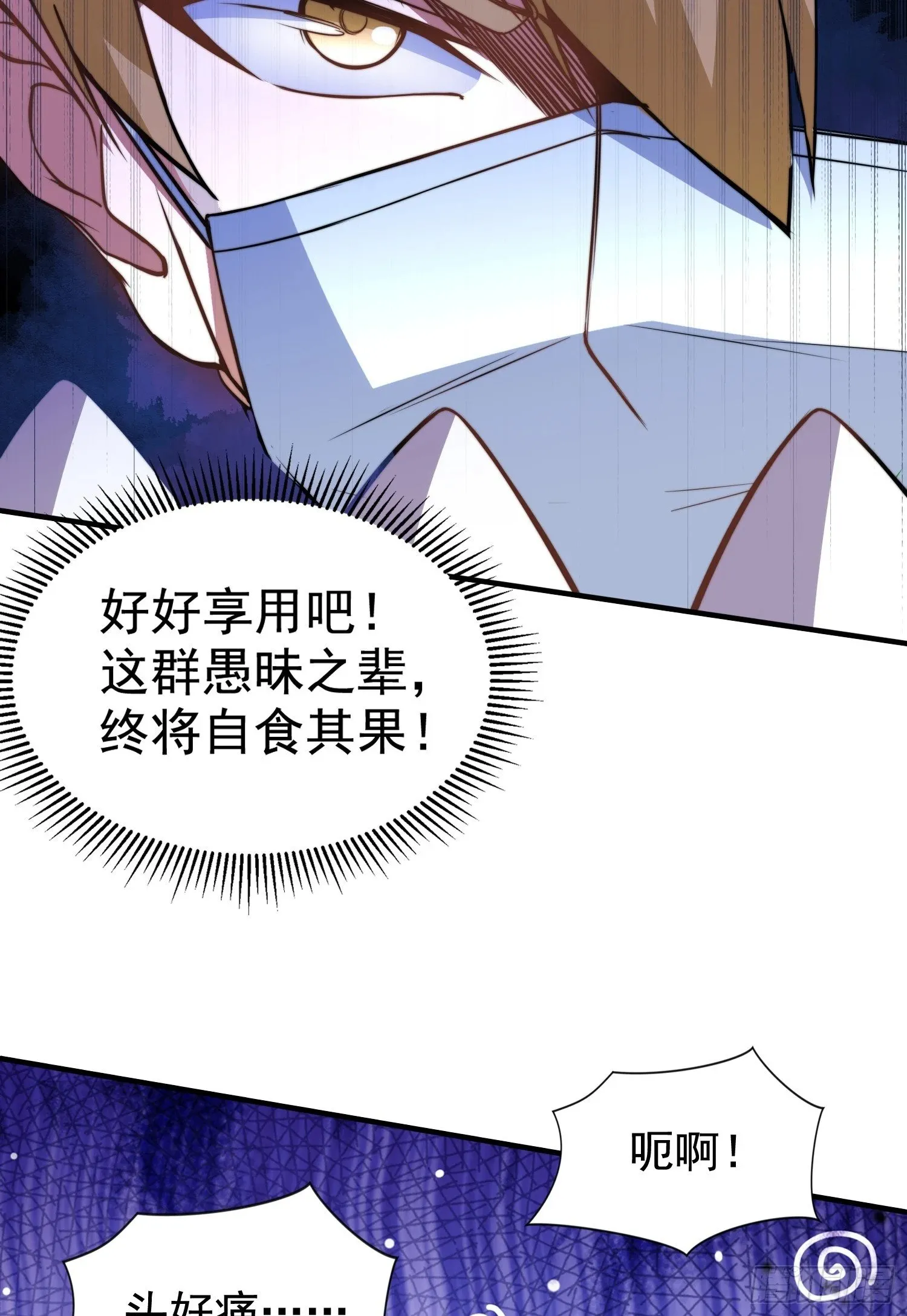 第139话 用烧烤征服反派！ 第39页